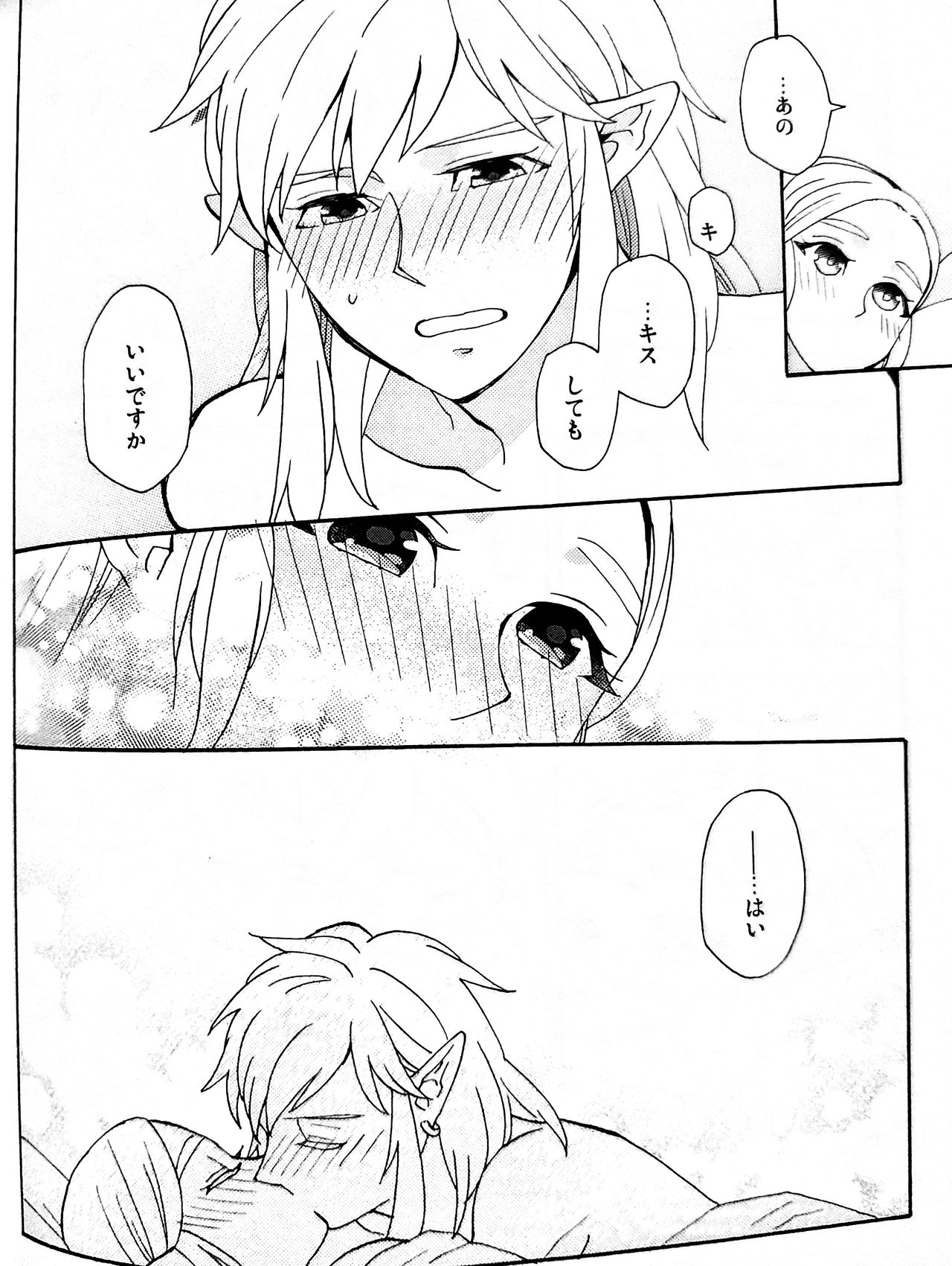 Ashita no Watashi-tachi - Page 49
