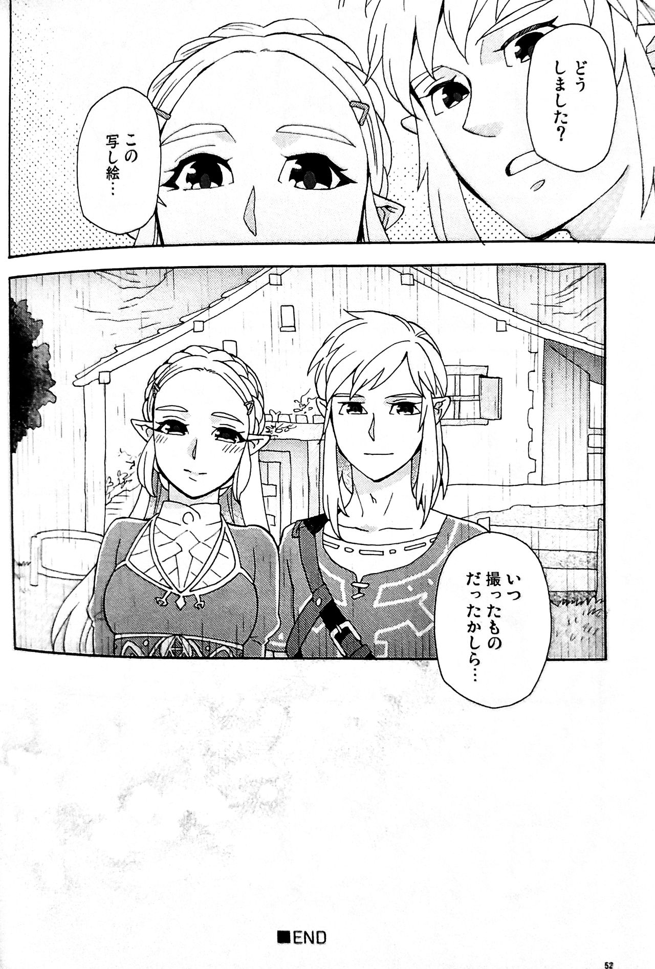 Ashita no Watashi-tachi - Page 51
