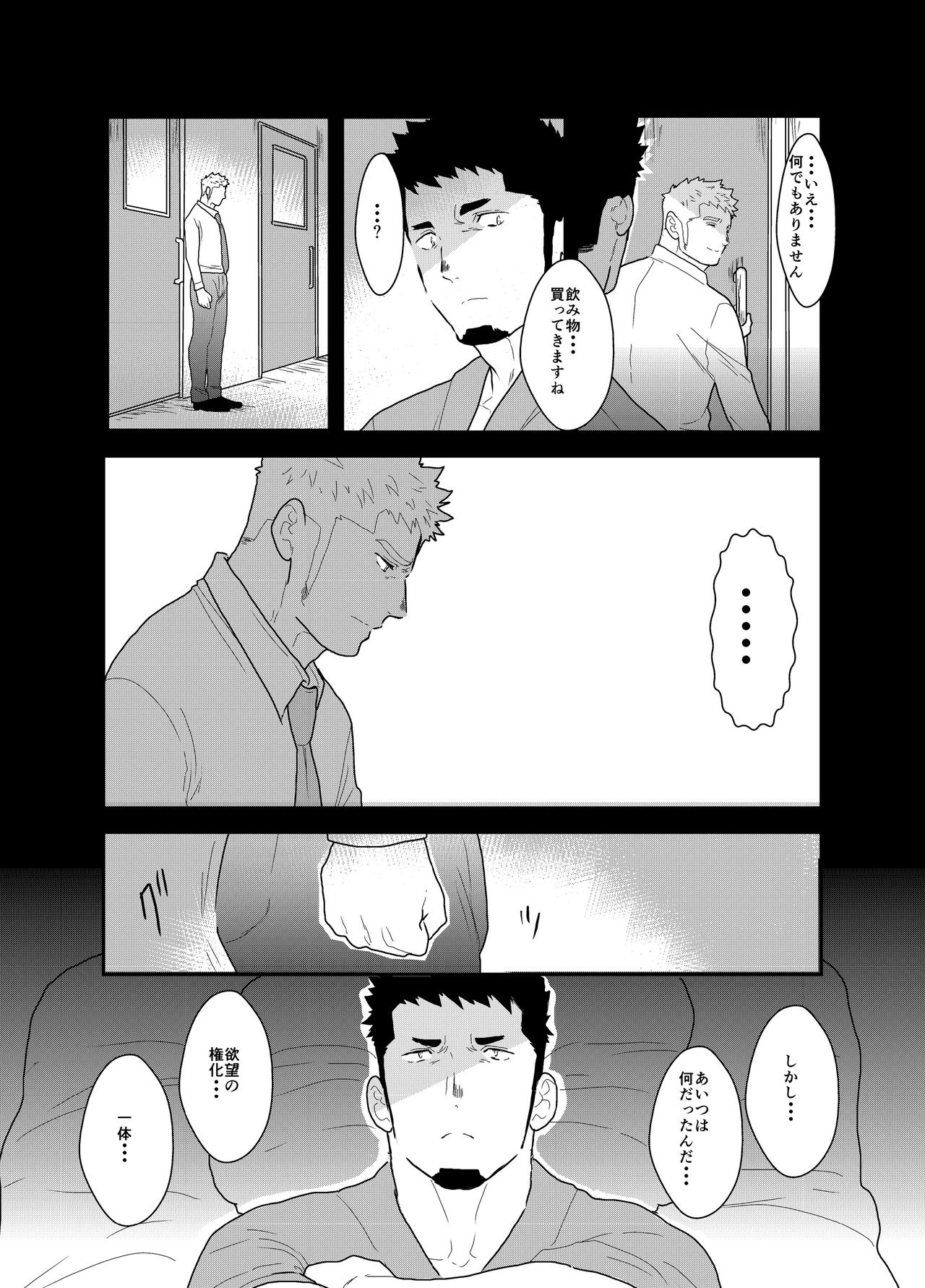Hero Yametain Desukedo. 2 - Page 43