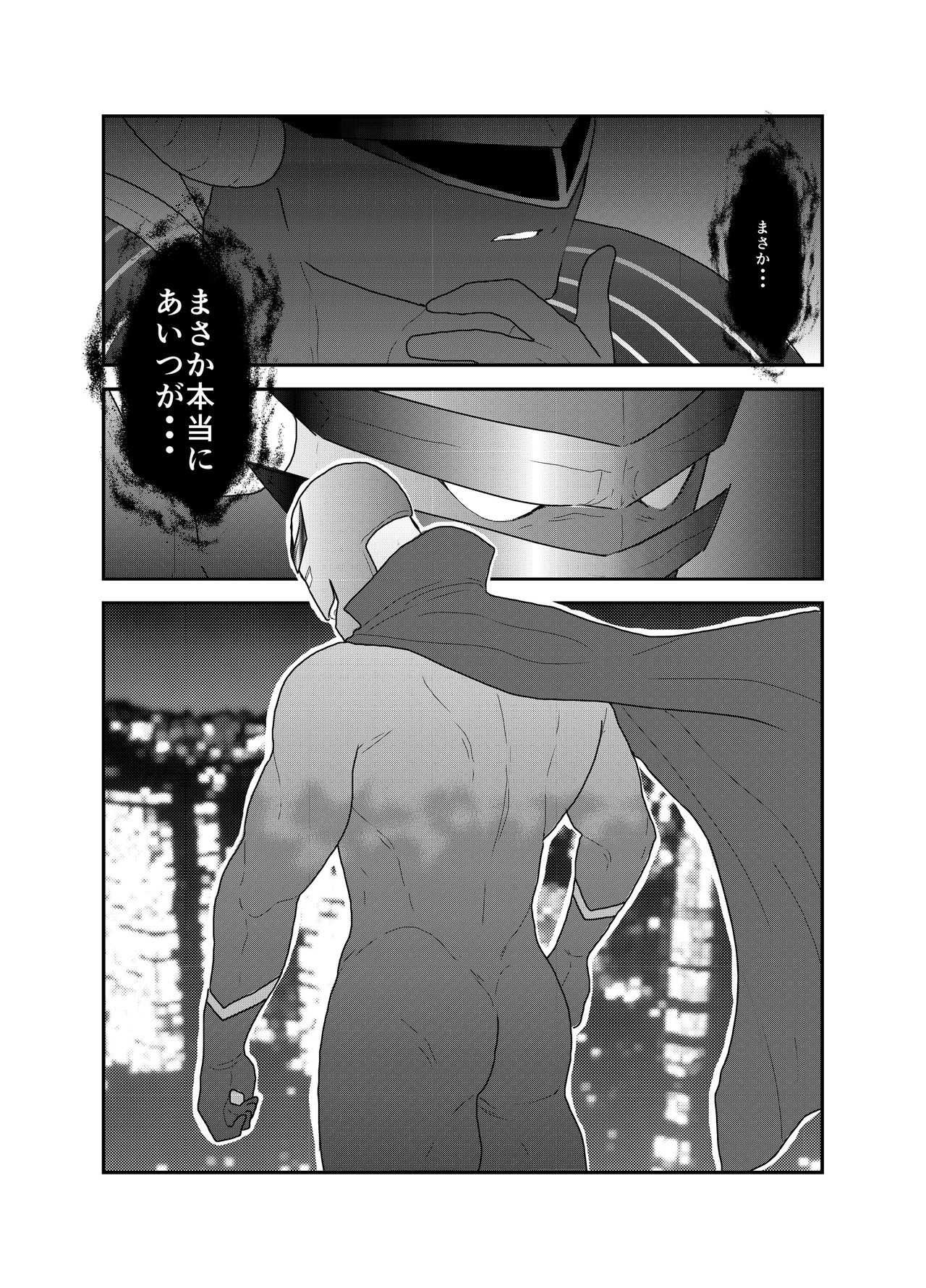 Hero Yametain Desukedo. 2 - Page 47