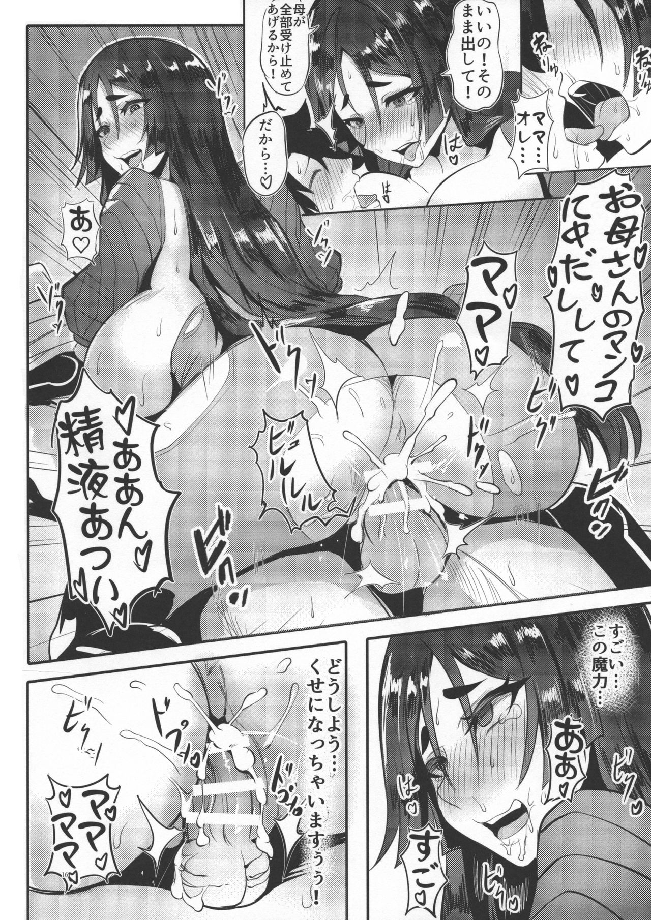 Raikou Shuten - Page 16