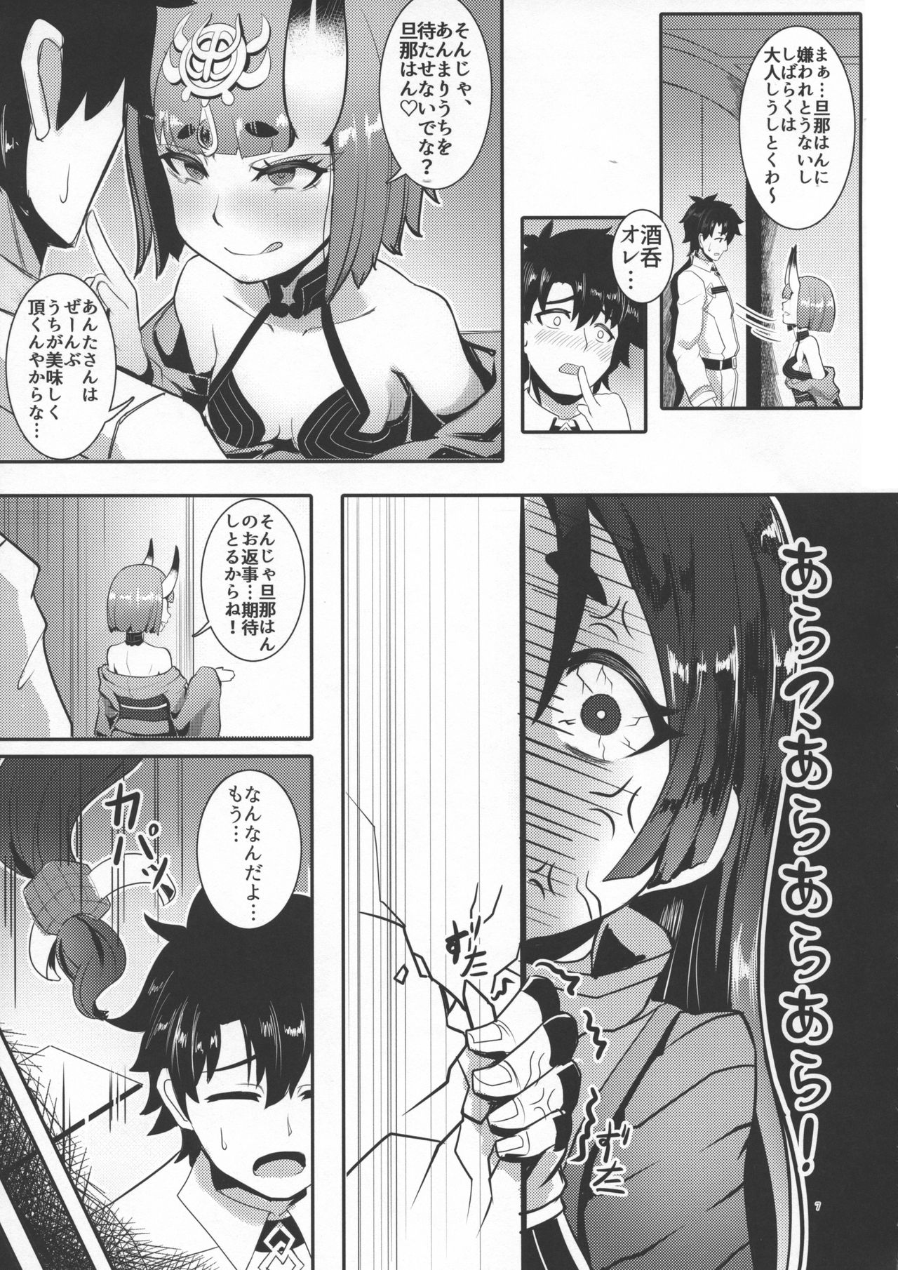 Preview page 7