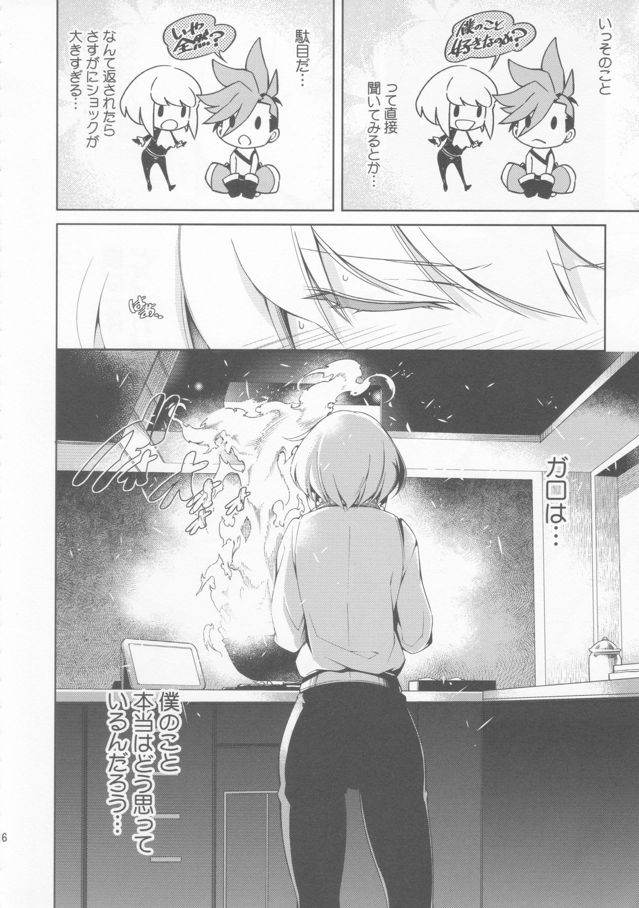 PROMISED PROPOSE - Page 15