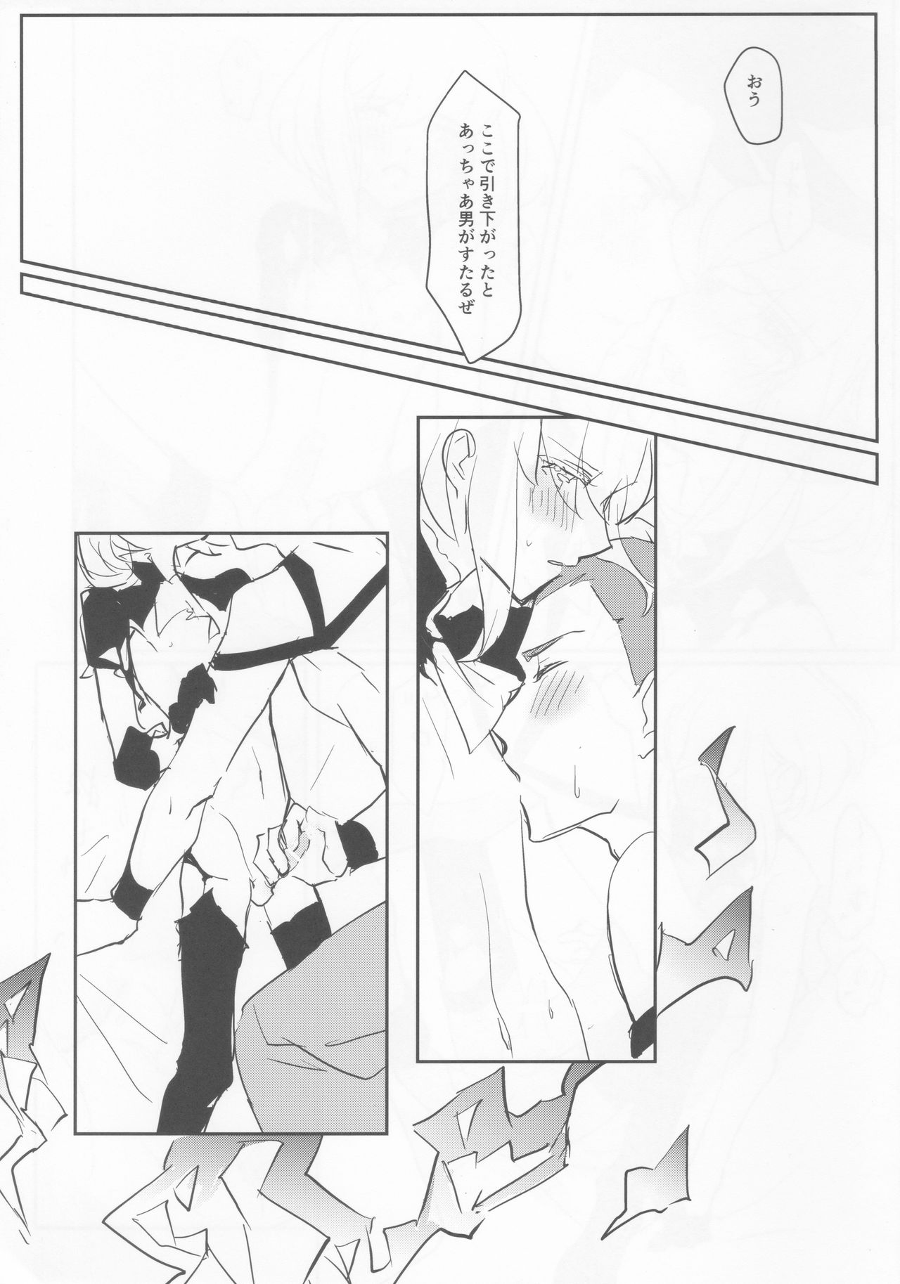 Atsui Heart ni Tojikomete - Page 22