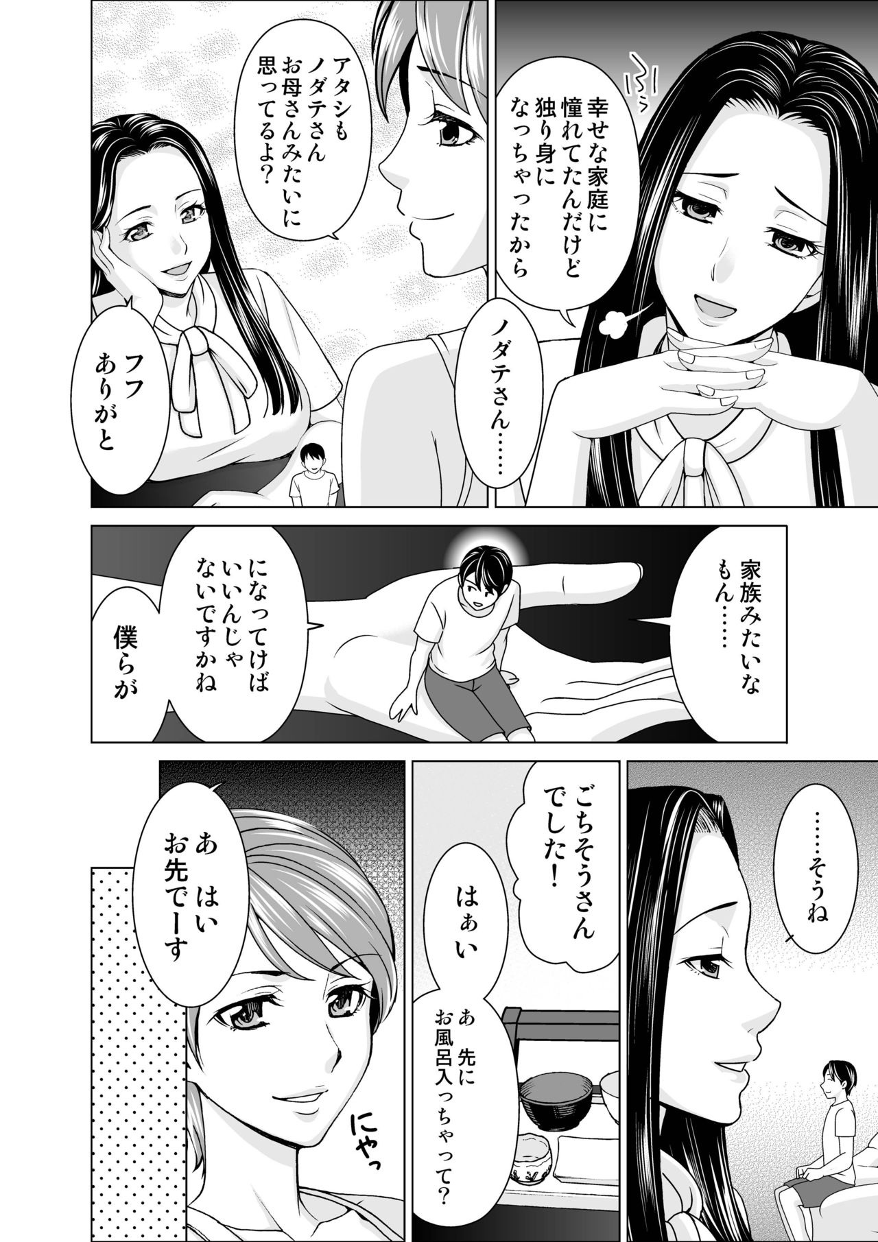 Microne Magazine Vol. 62 - Page 26