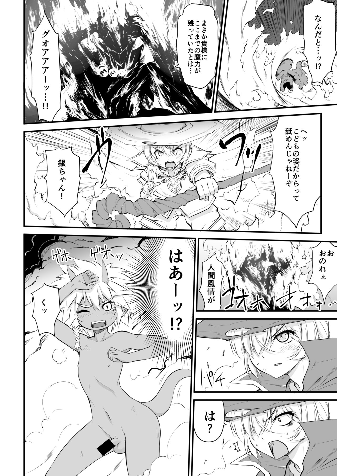 Microne Magazine Vol. 62 - Page 44