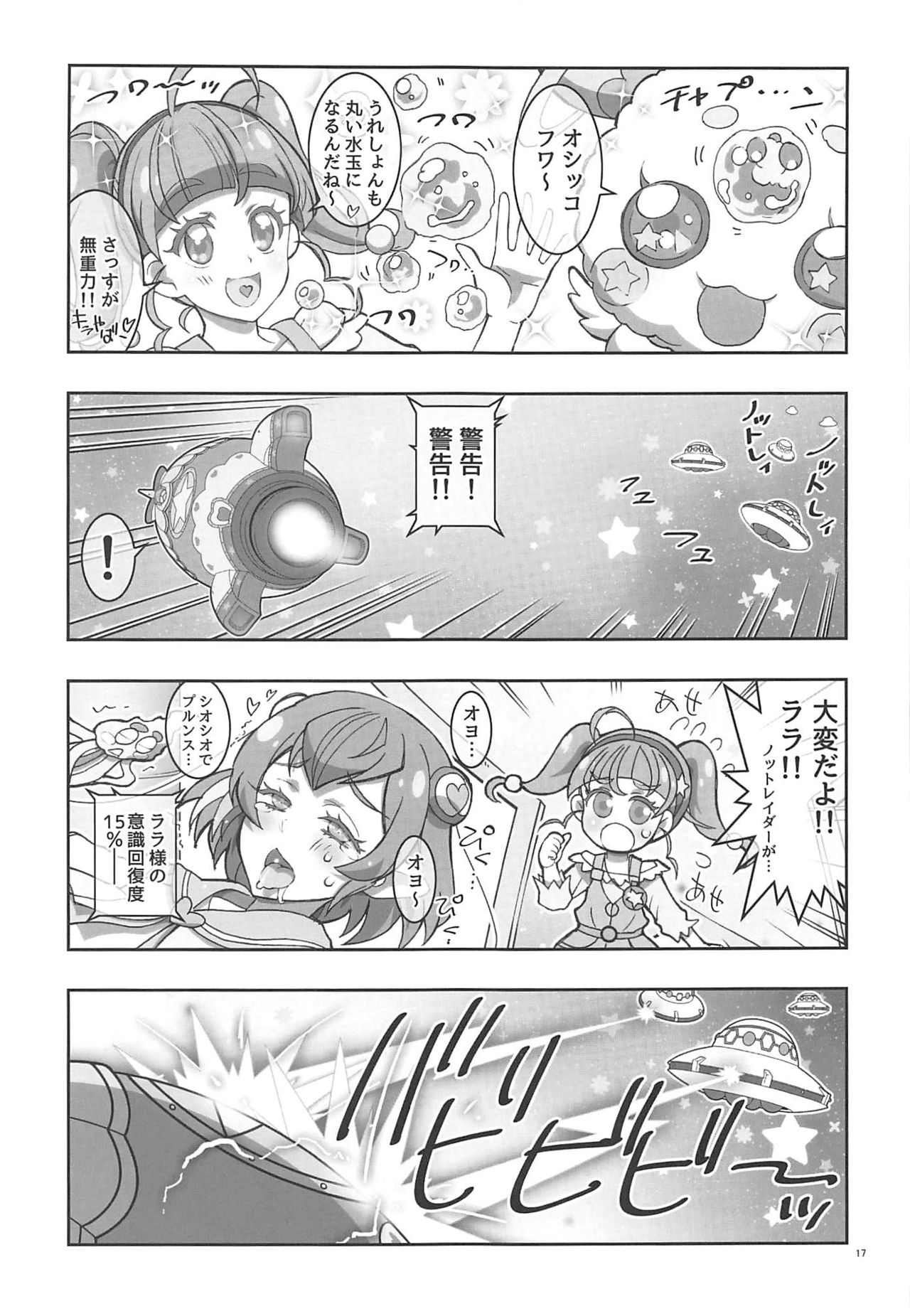 SPACE RUN AWEY - Page 16