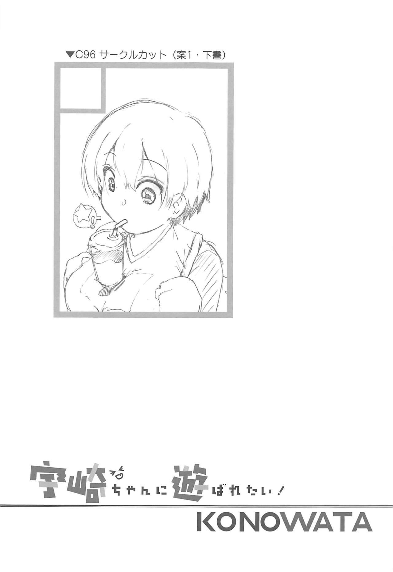 Uzaki-chan ni Asobaretai! - Page 16