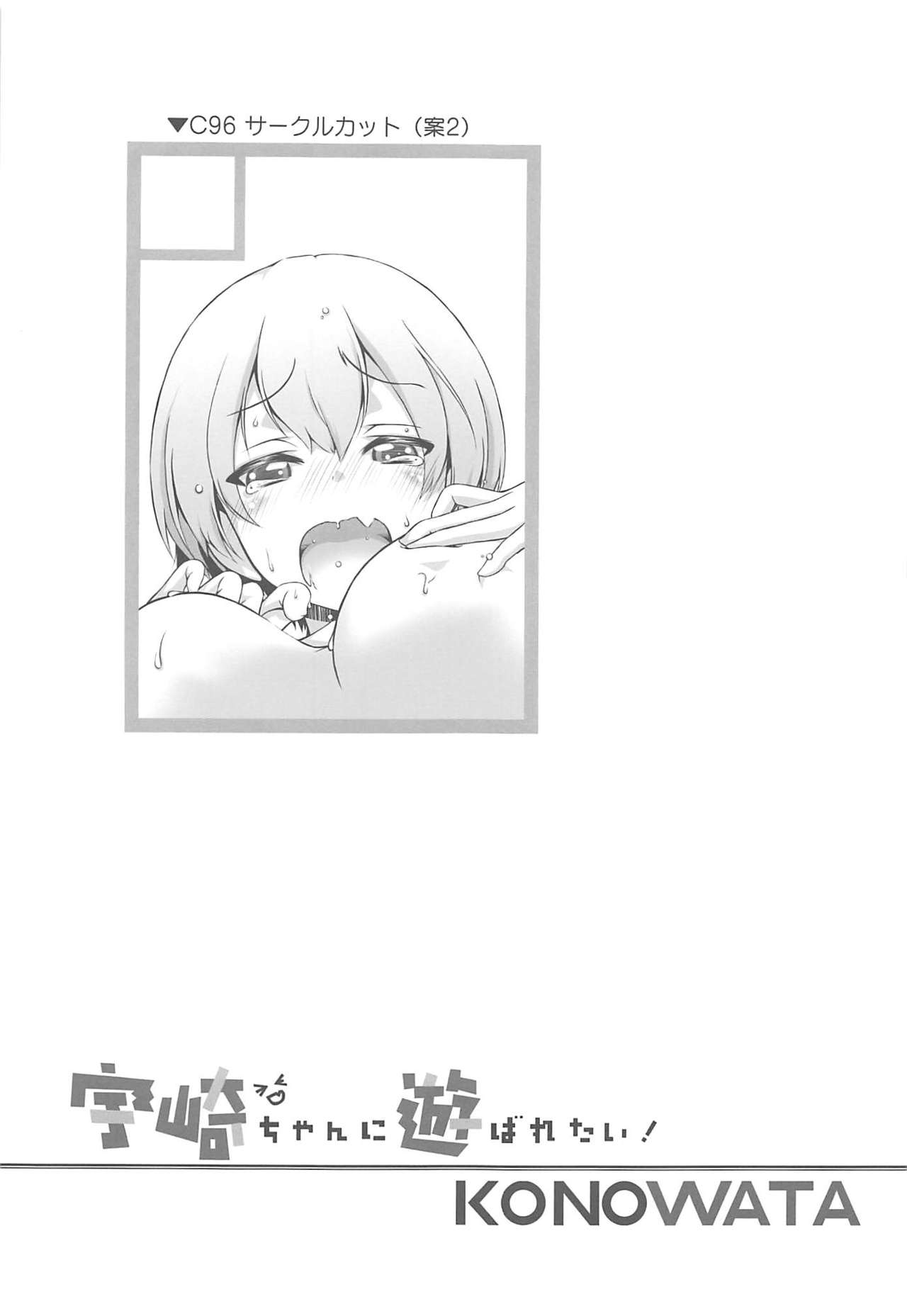 Uzaki-chan ni Asobaretai! - Page 20