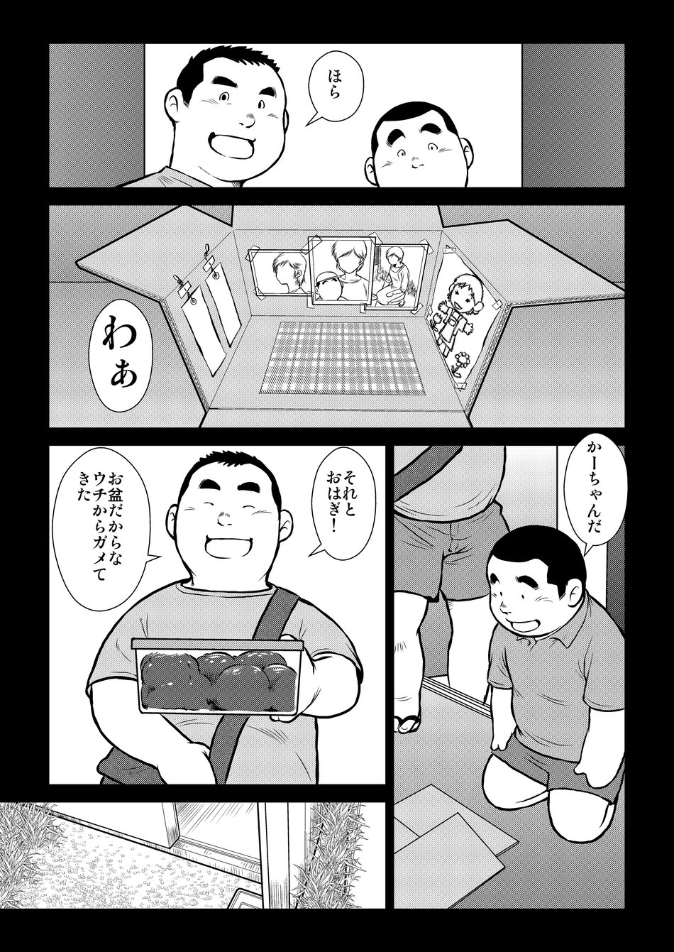 Hara Iso Hatsujou Seinendan Dai 1-wa - Page 11