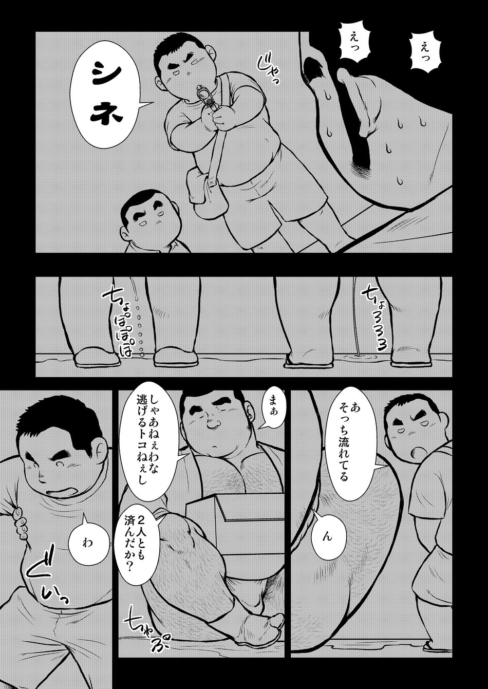 Hara Iso Hatsujou Seinendan Dai 1-wa - Page 17