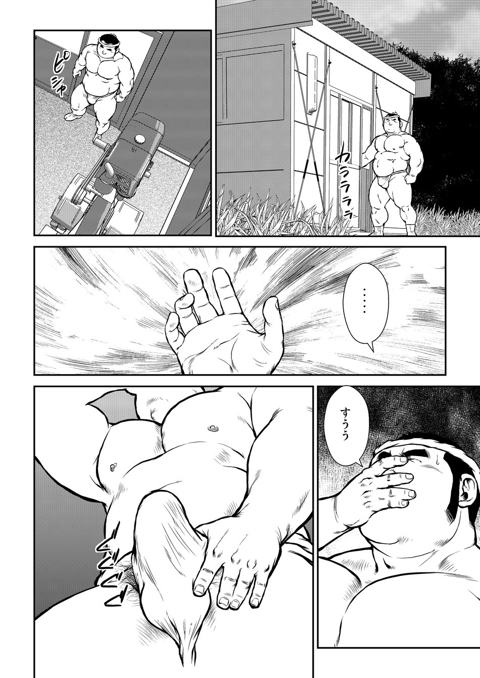 Hara Iso Hatsujou Seinendan Dai 1-wa - Page 22