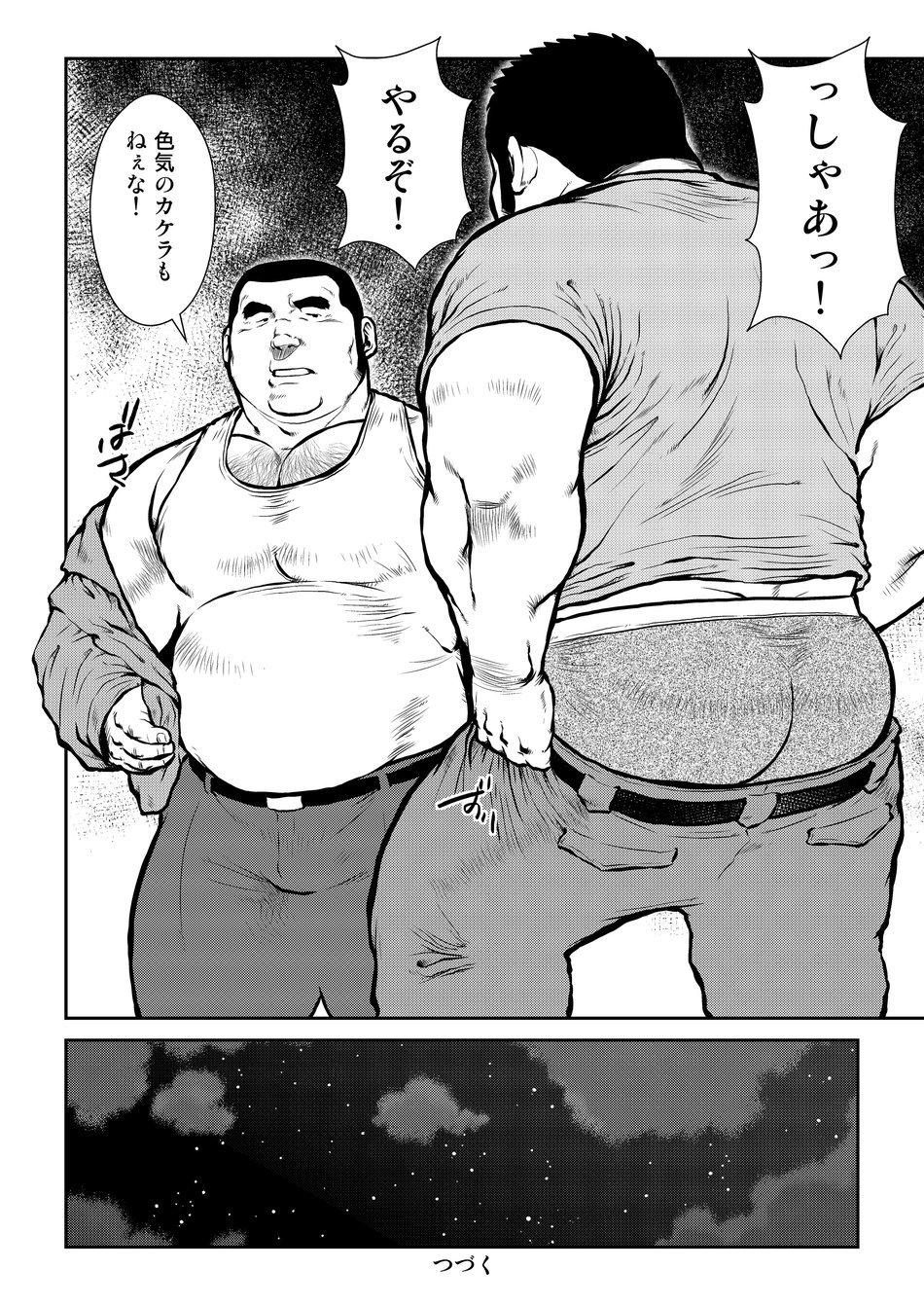 Hara Iso Hatsujou Seinendan Dai 3-wa - Page 24