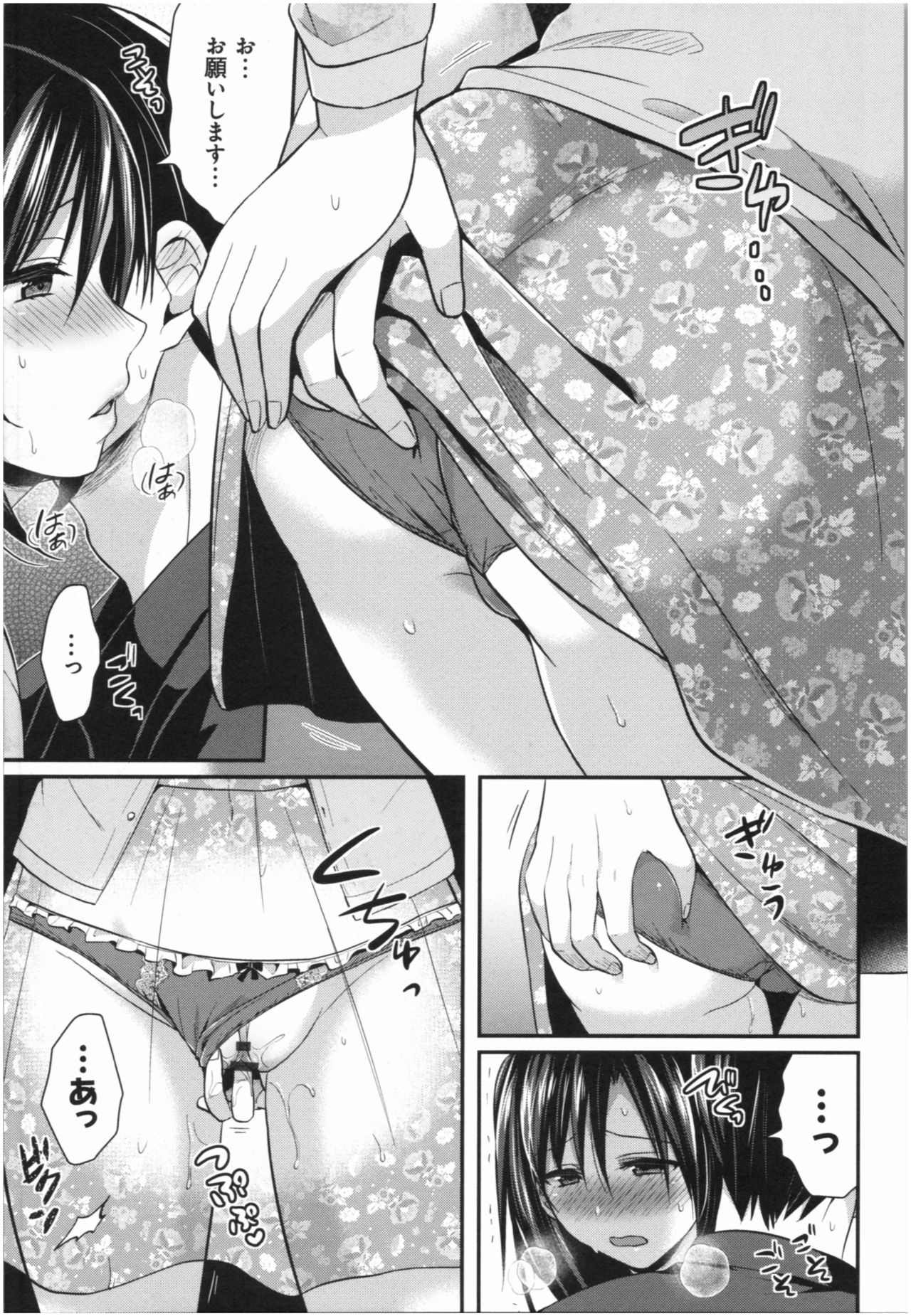 Joshi Rikujoubu Harem Training - Page 180
