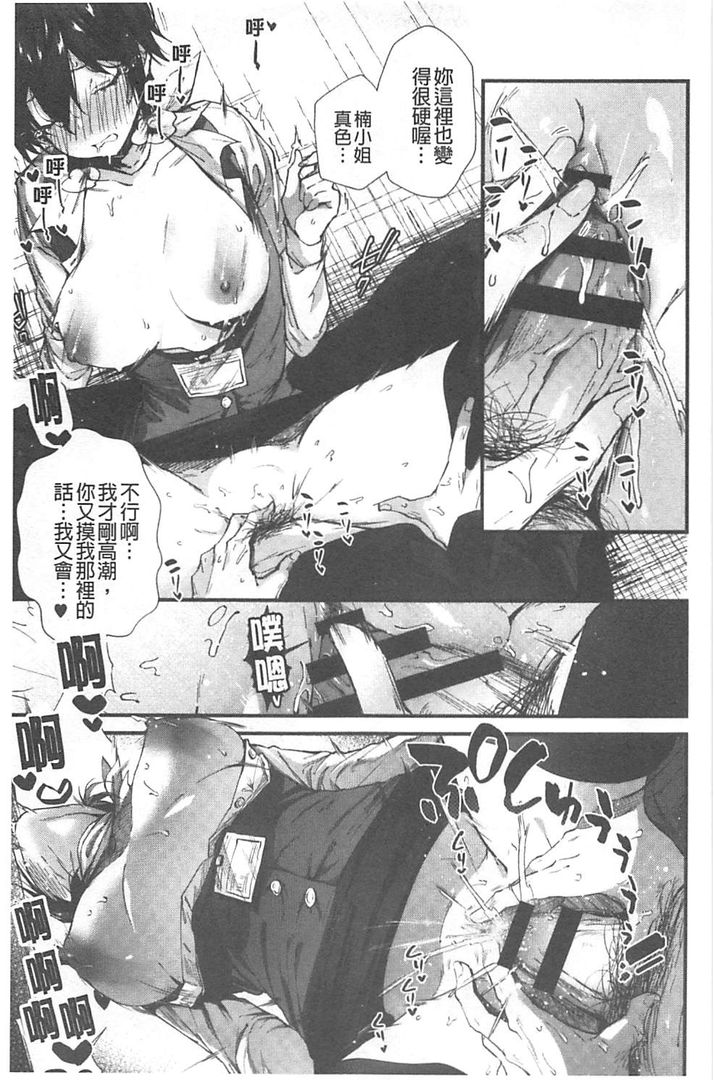 Kiss Hug | 親親抱抱 - Page 40