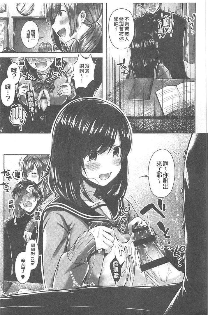 Kiss Hug | 親親抱抱 - Page 58