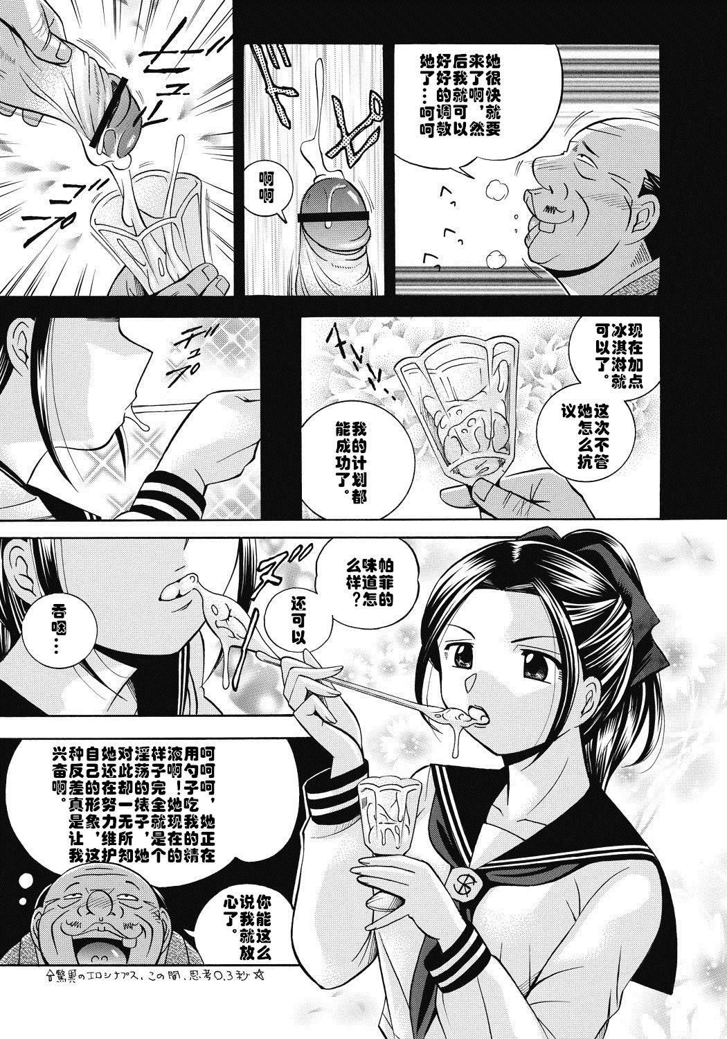 Seitokaichou Mitsuki ch.1-4 - Page 10