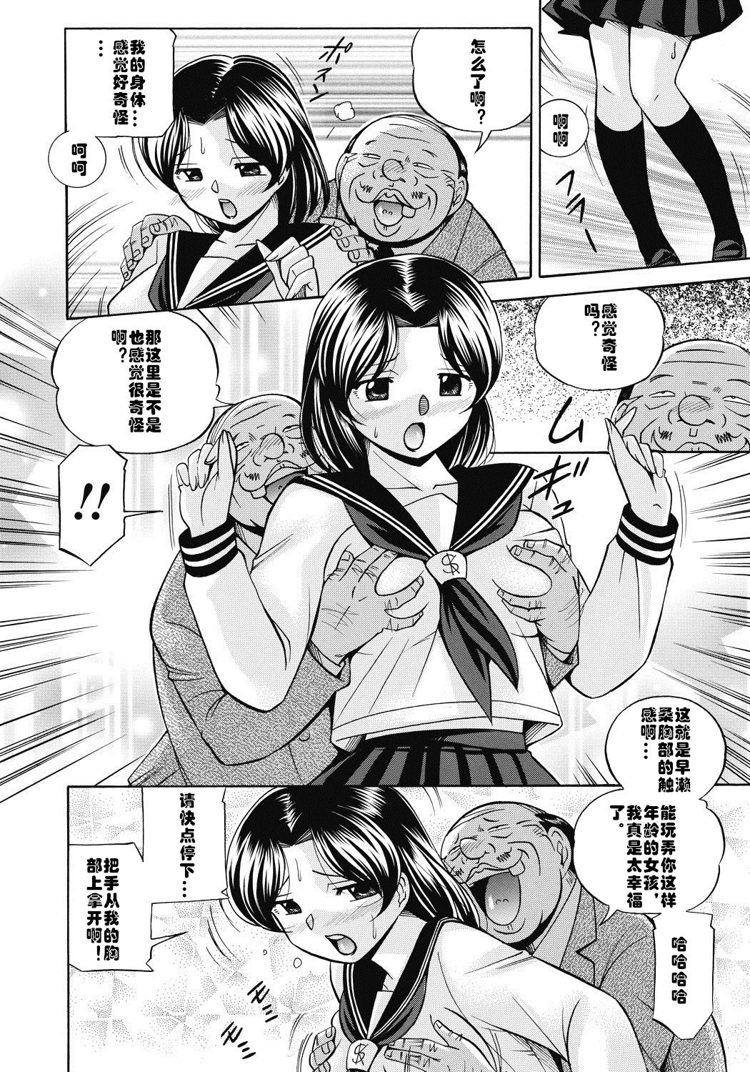 Seitokaichou Mitsuki ch.1-4 - Page 15