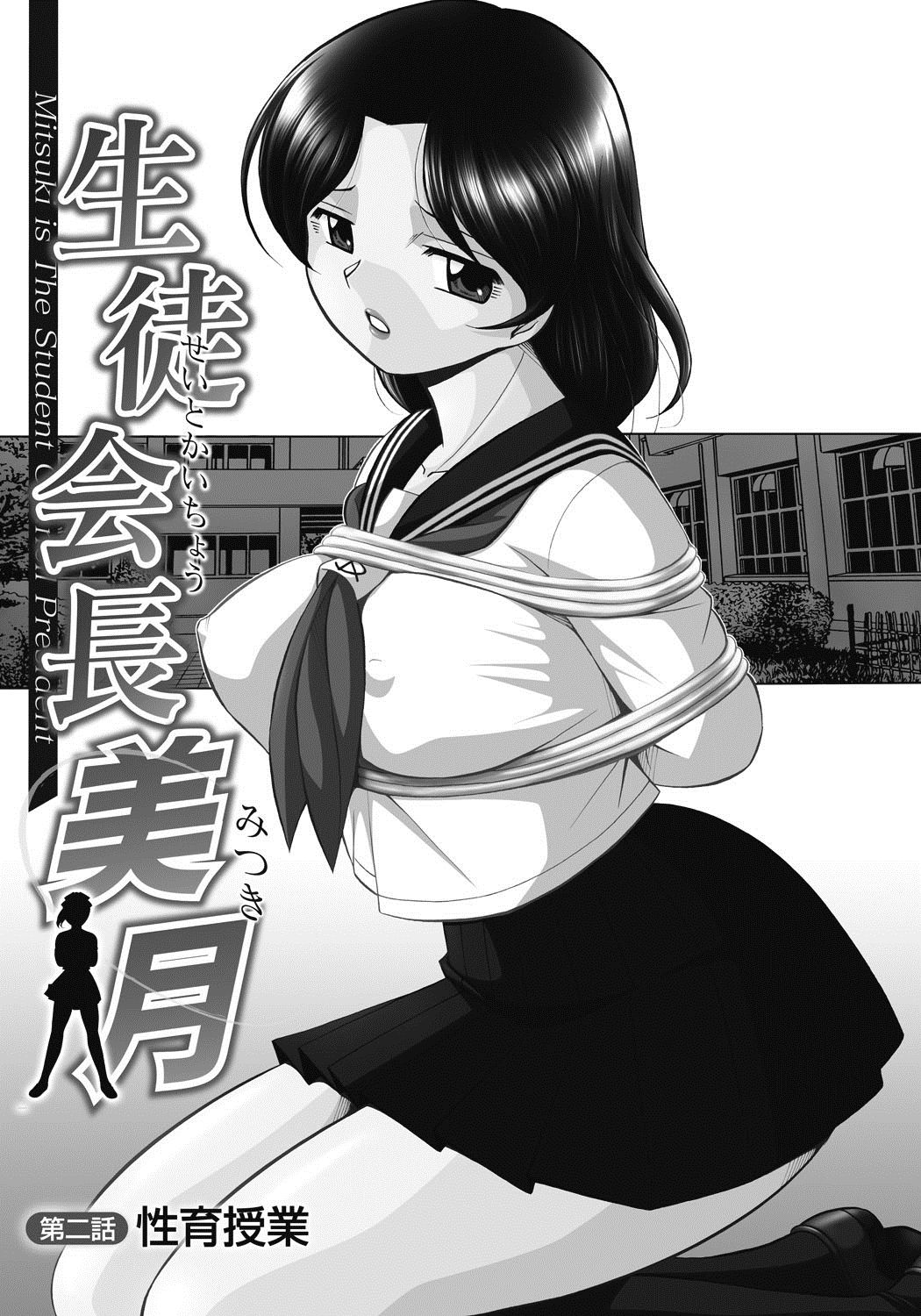 Seitokaichou Mitsuki ch.1-4 - Page 24