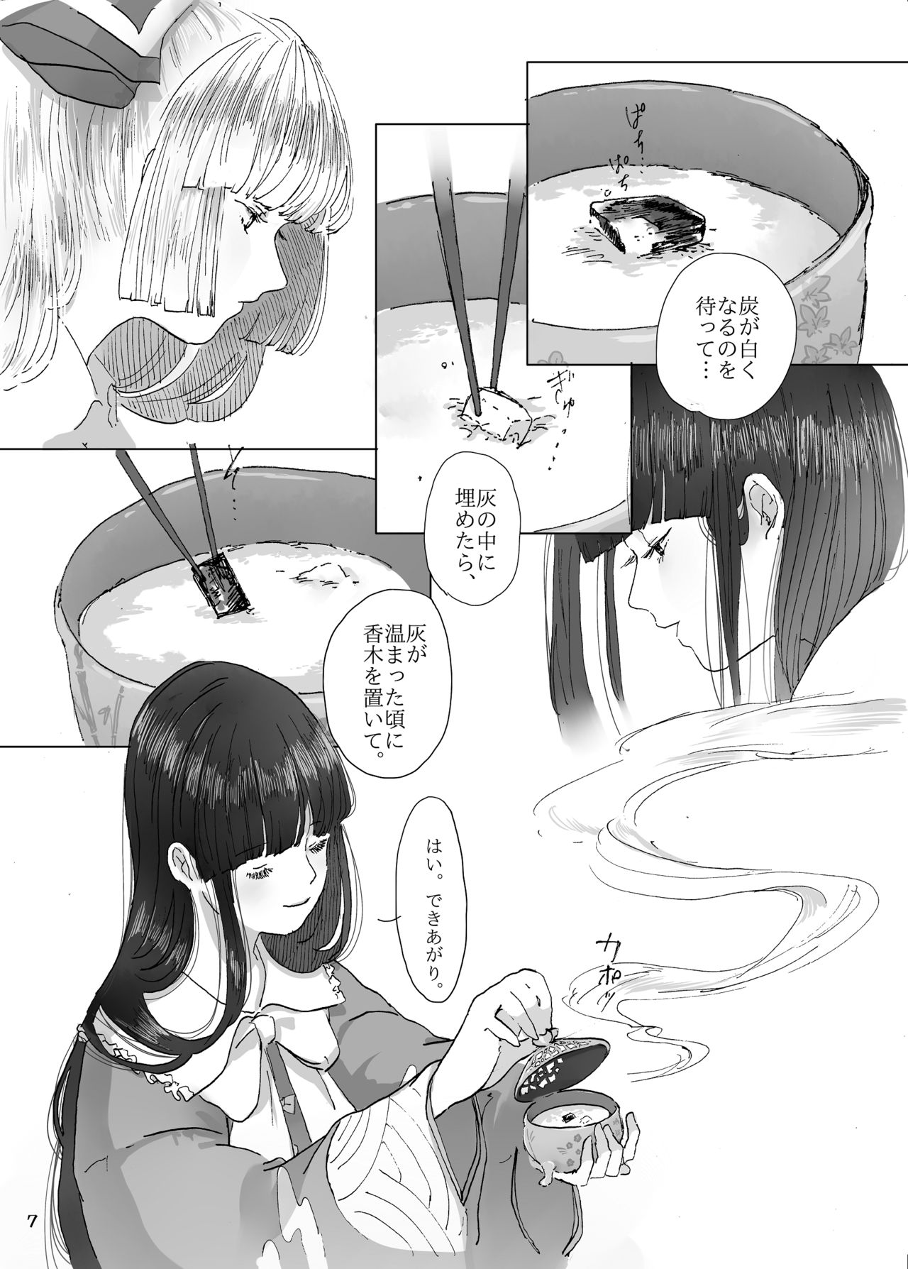 Preview page 7