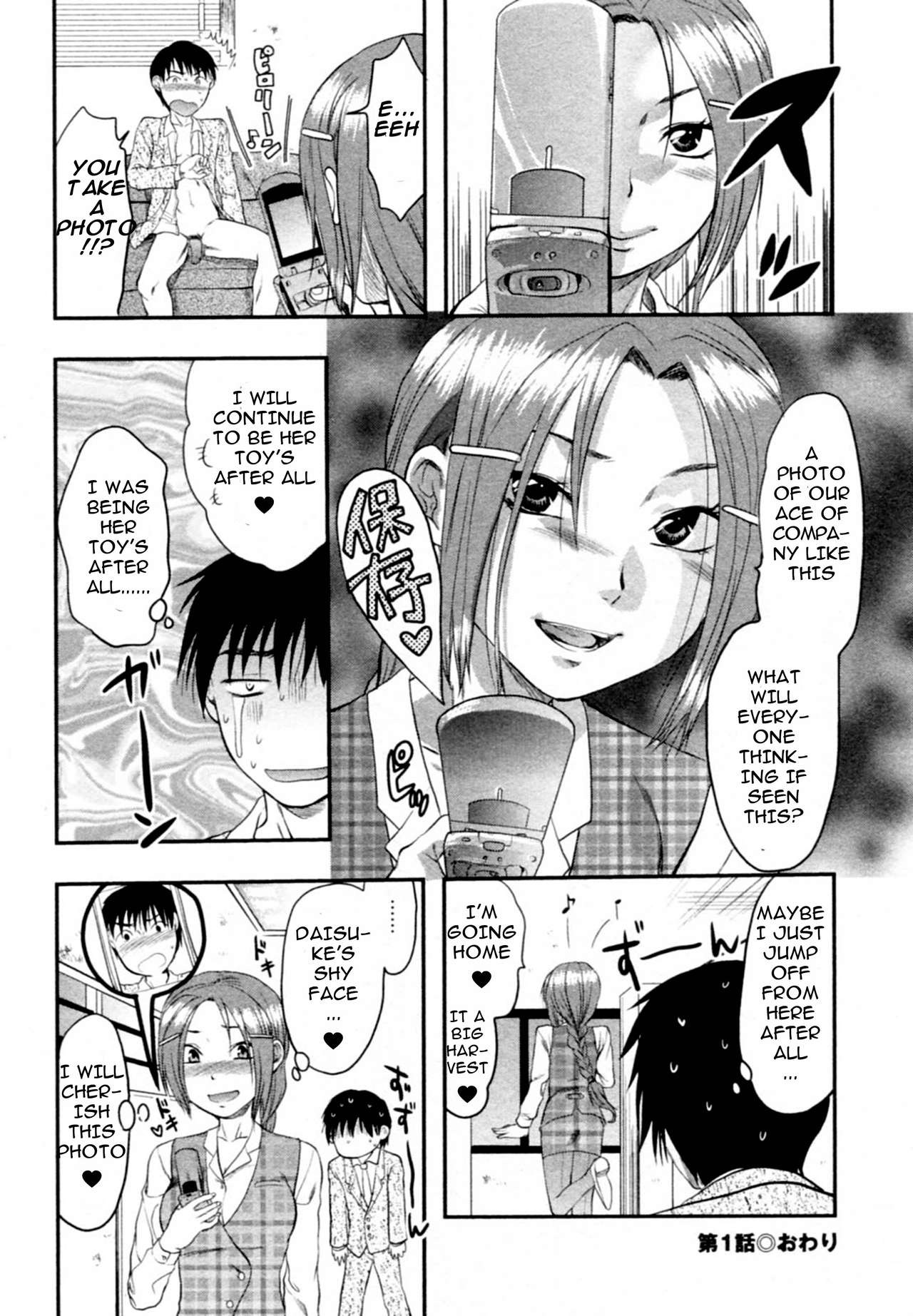 Tenteki Kanojo Ch. 1 - Page 21