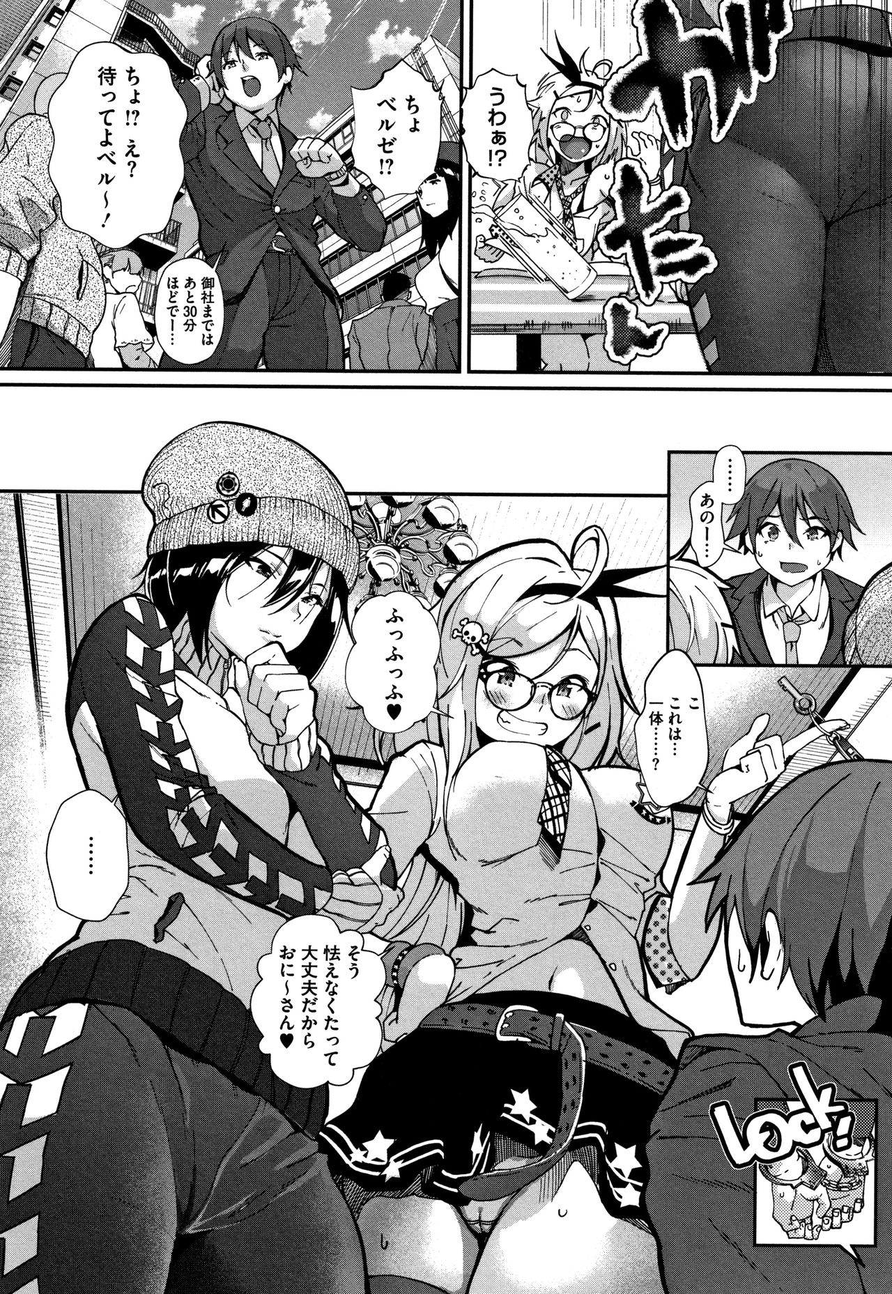 Kimi ga Suki. - Page 133