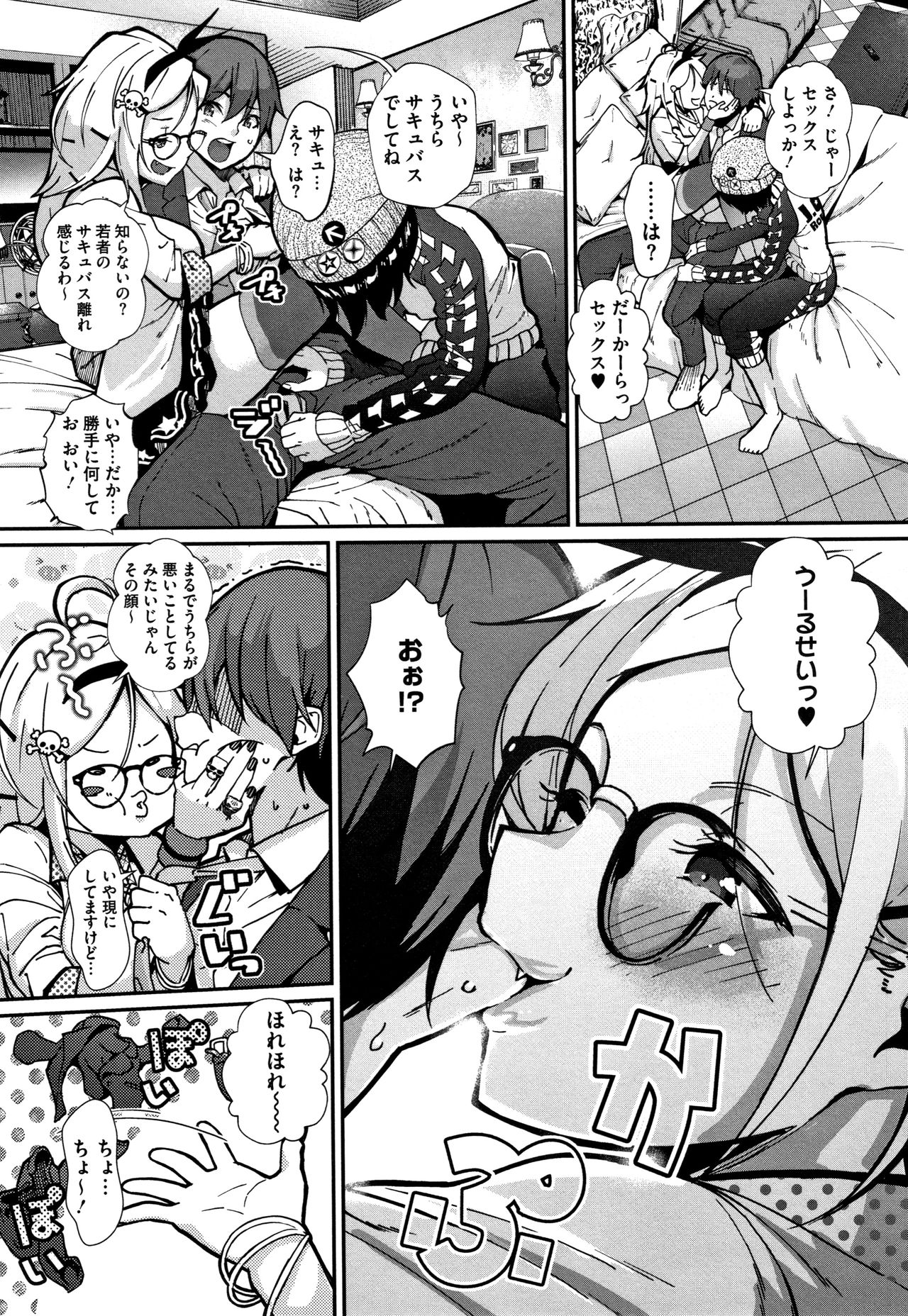 Kimi ga Suki. - Page 134