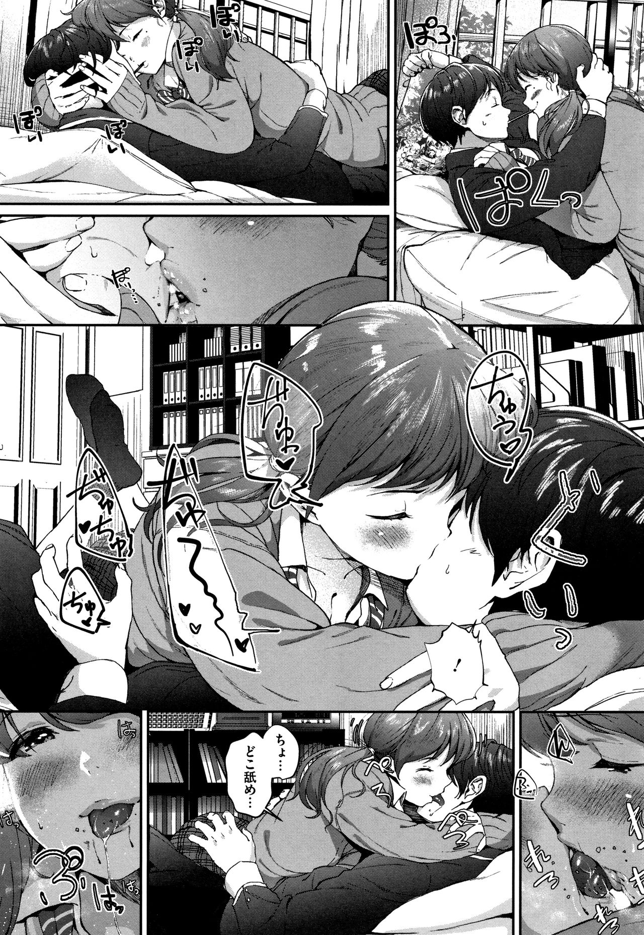Kimi ga Suki. - Page 163