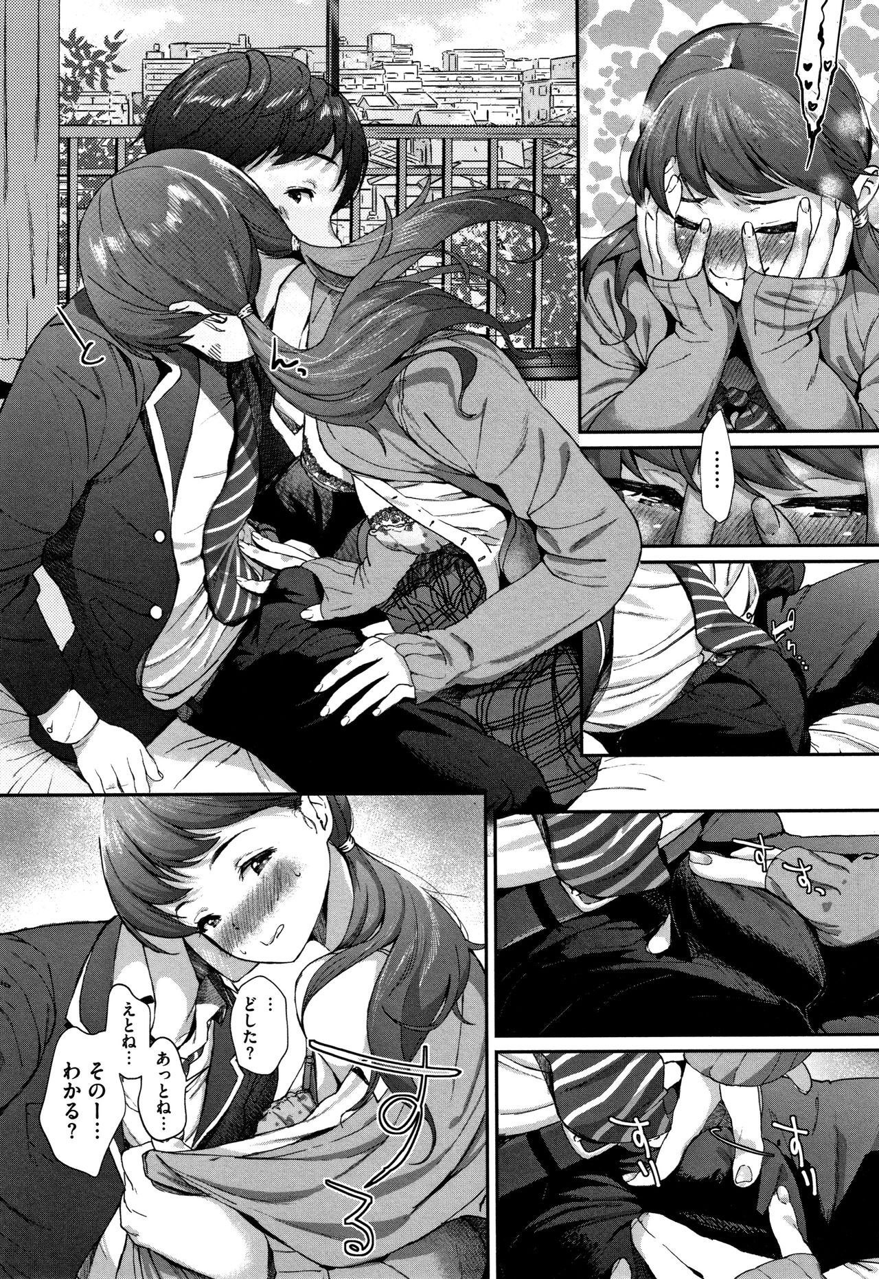 Kimi ga Suki. - Page 166