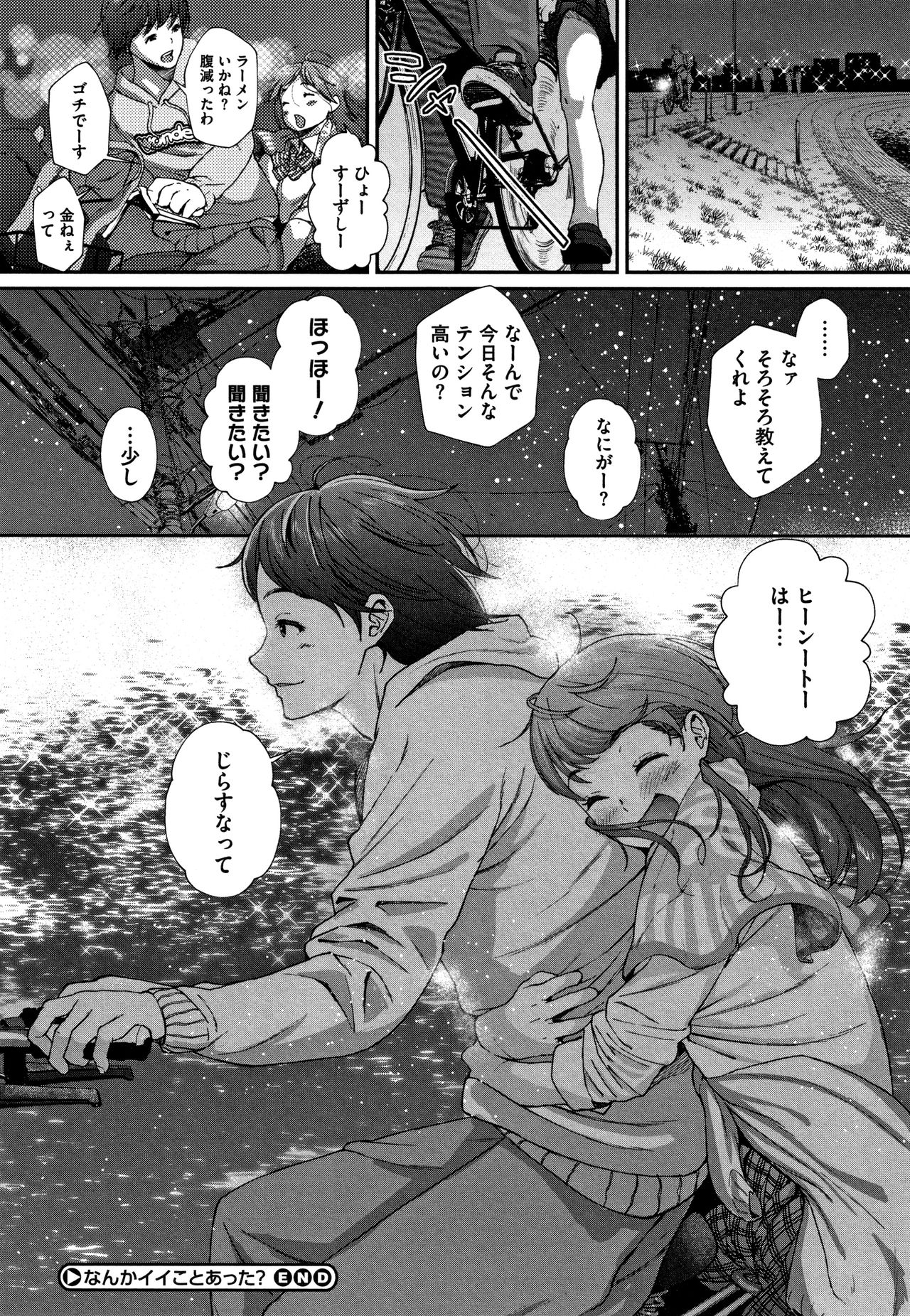 Kimi ga Suki. - Page 177