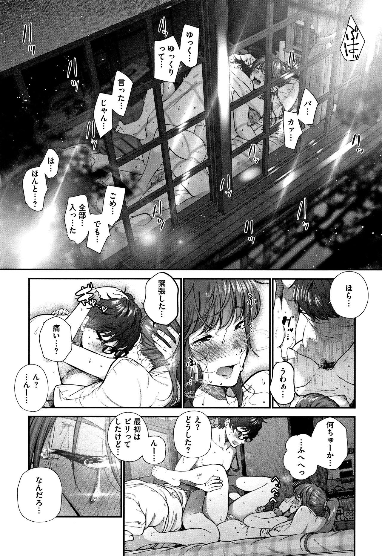 Kimi ga Suki. - Page 51