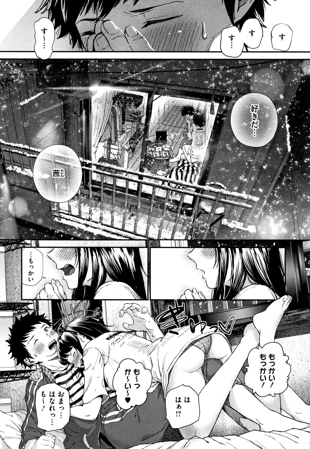 Kimi ga Suki. - Page 88