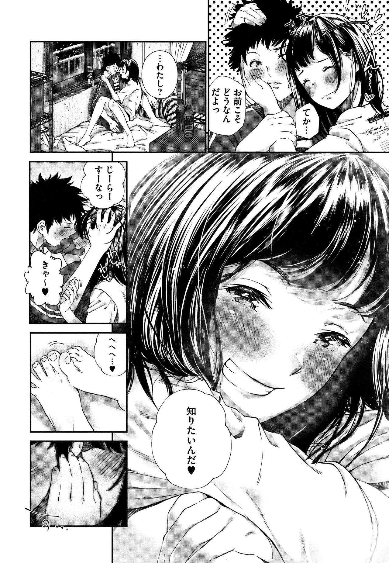 Kimi ga Suki. - Page 89