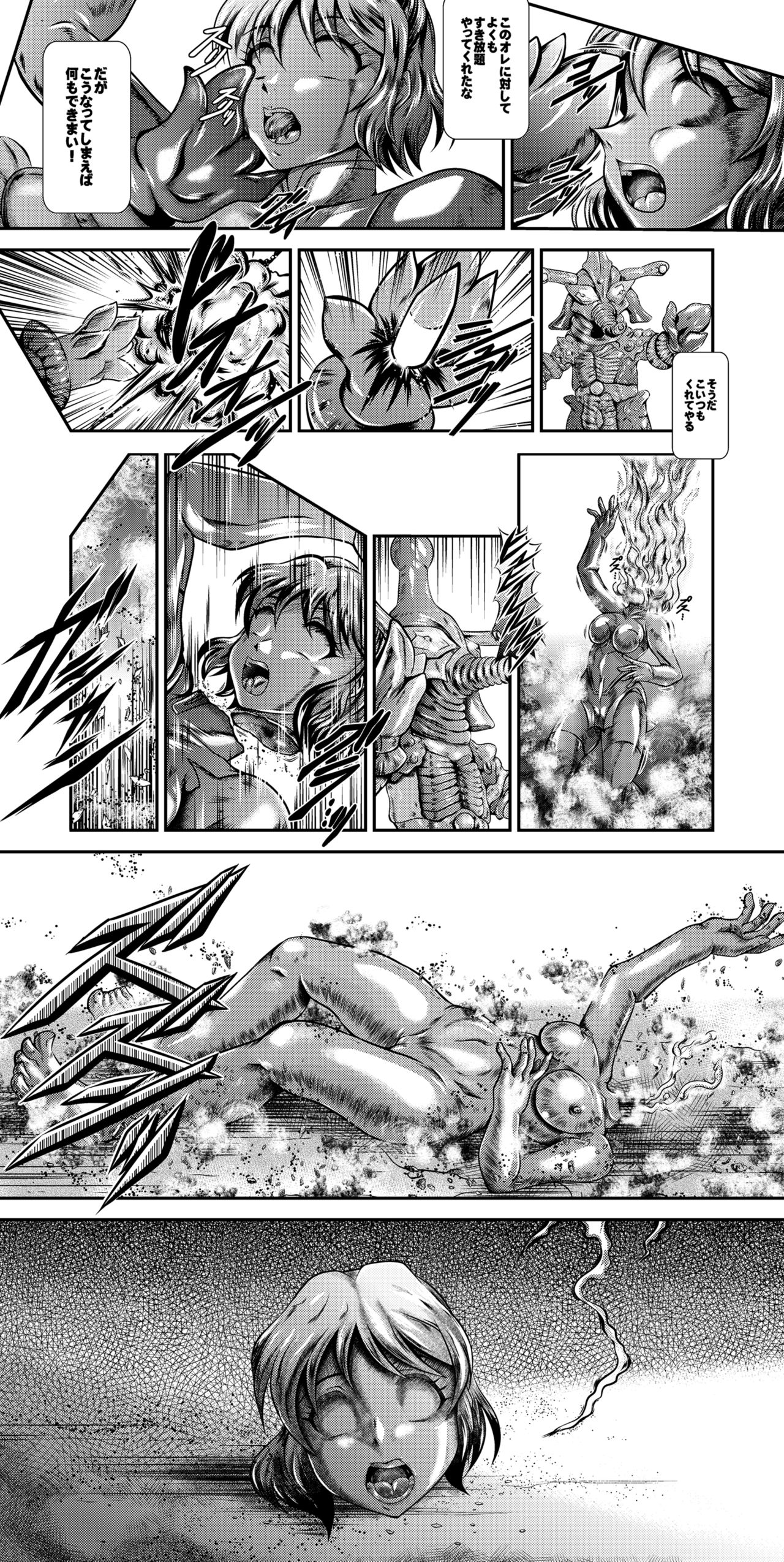 Senki Zenmetsu EP 5: Maria Cadenzavna Eve - Page 55