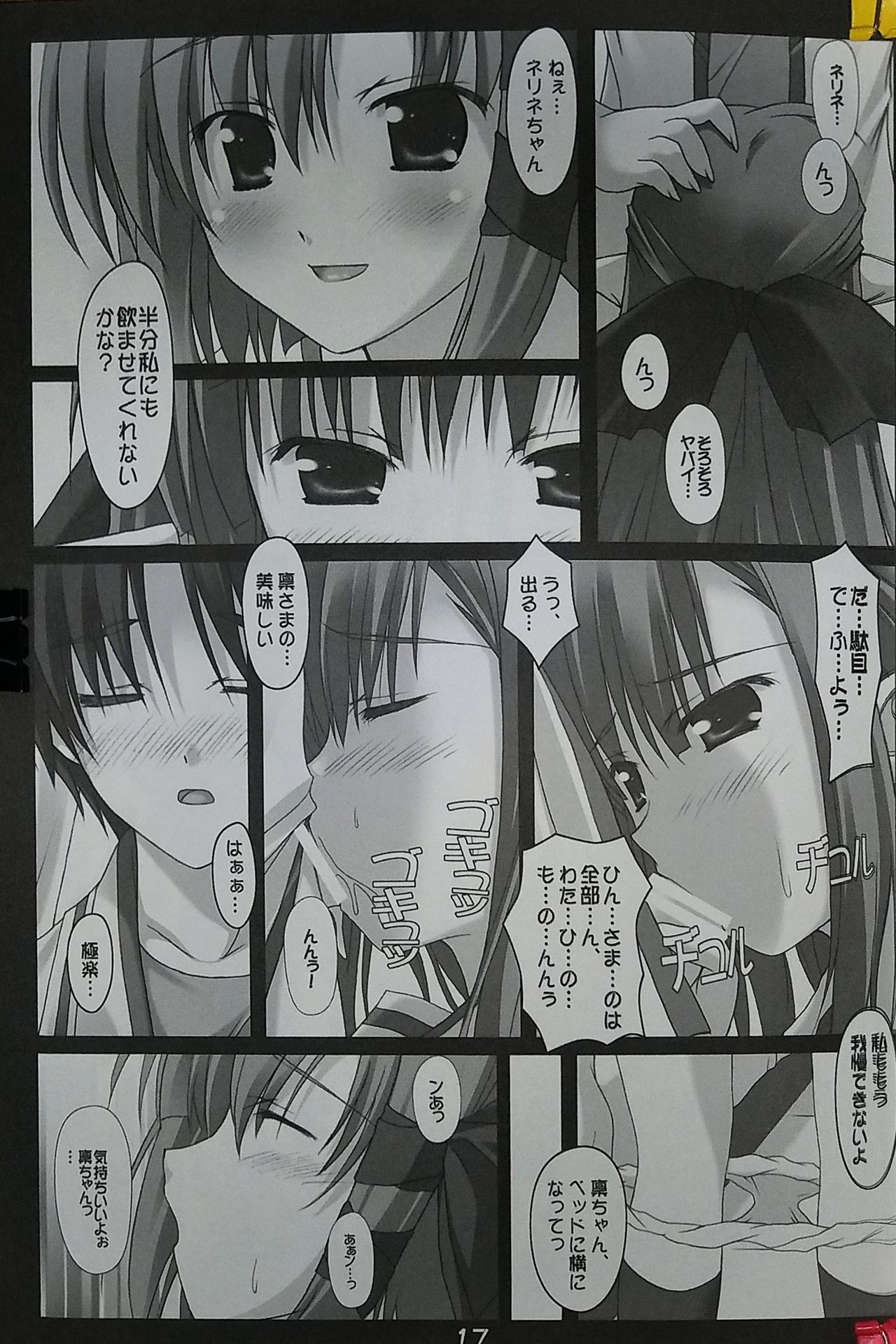 Only You - Page 16