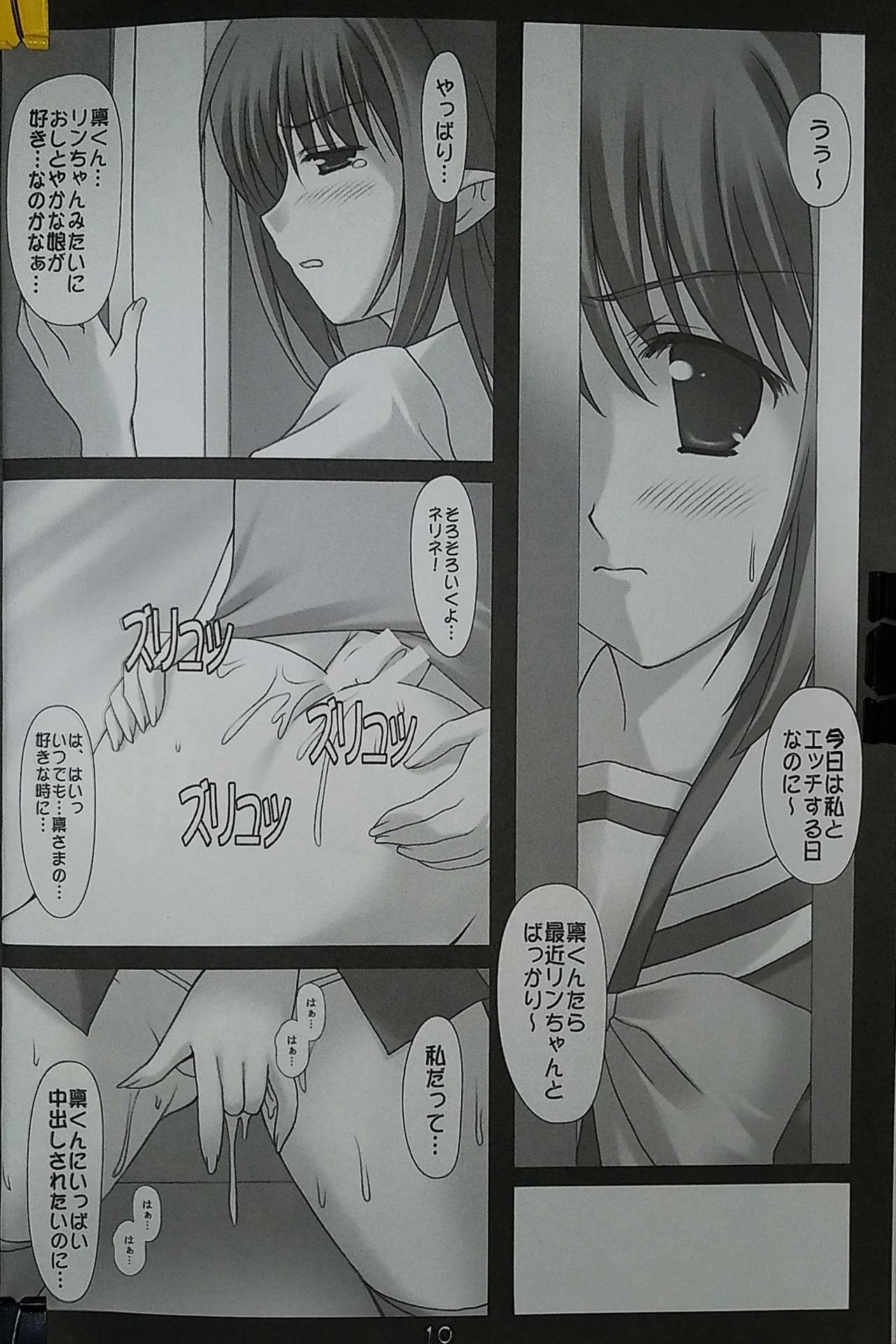 Only You - Page 9
