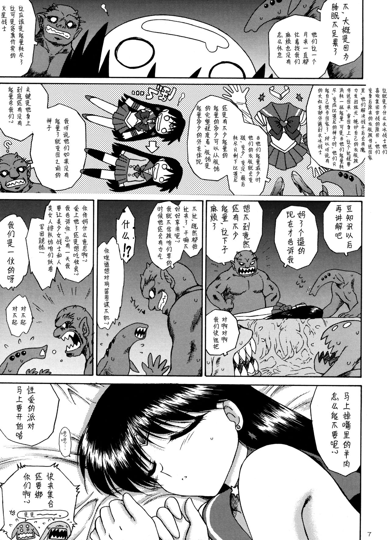 QUEEN OF SPADES - 黑桃皇后 - Page 10