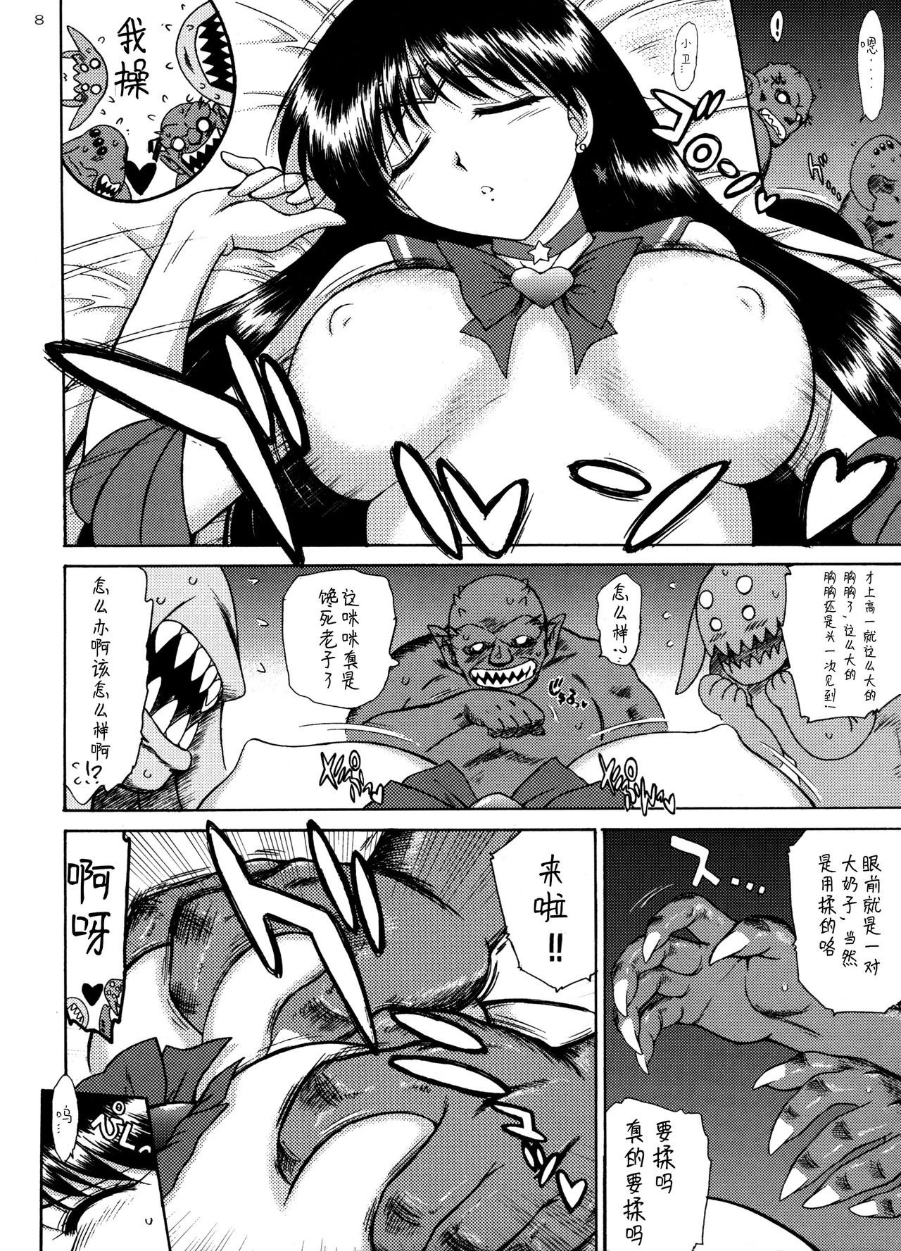 QUEEN OF SPADES - 黑桃皇后 - Page 11