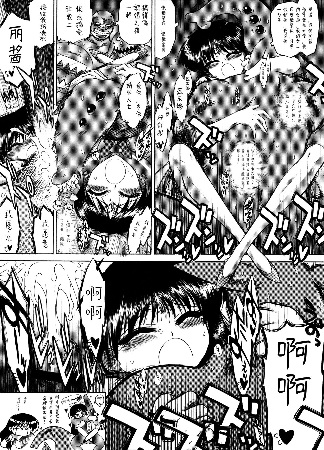 QUEEN OF SPADES - 黑桃皇后 - Page 28