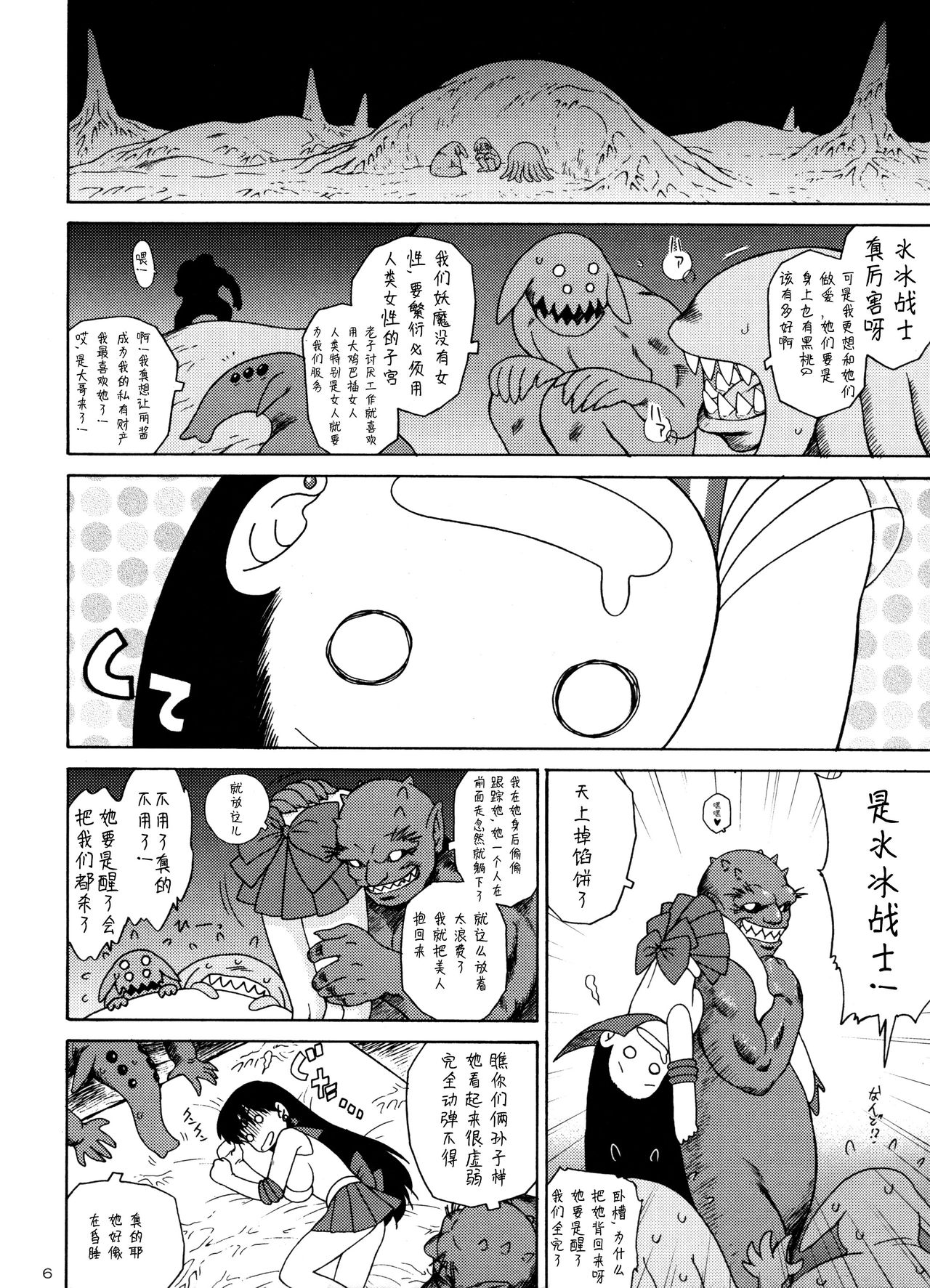QUEEN OF SPADES - 黑桃皇后 - Page 9
