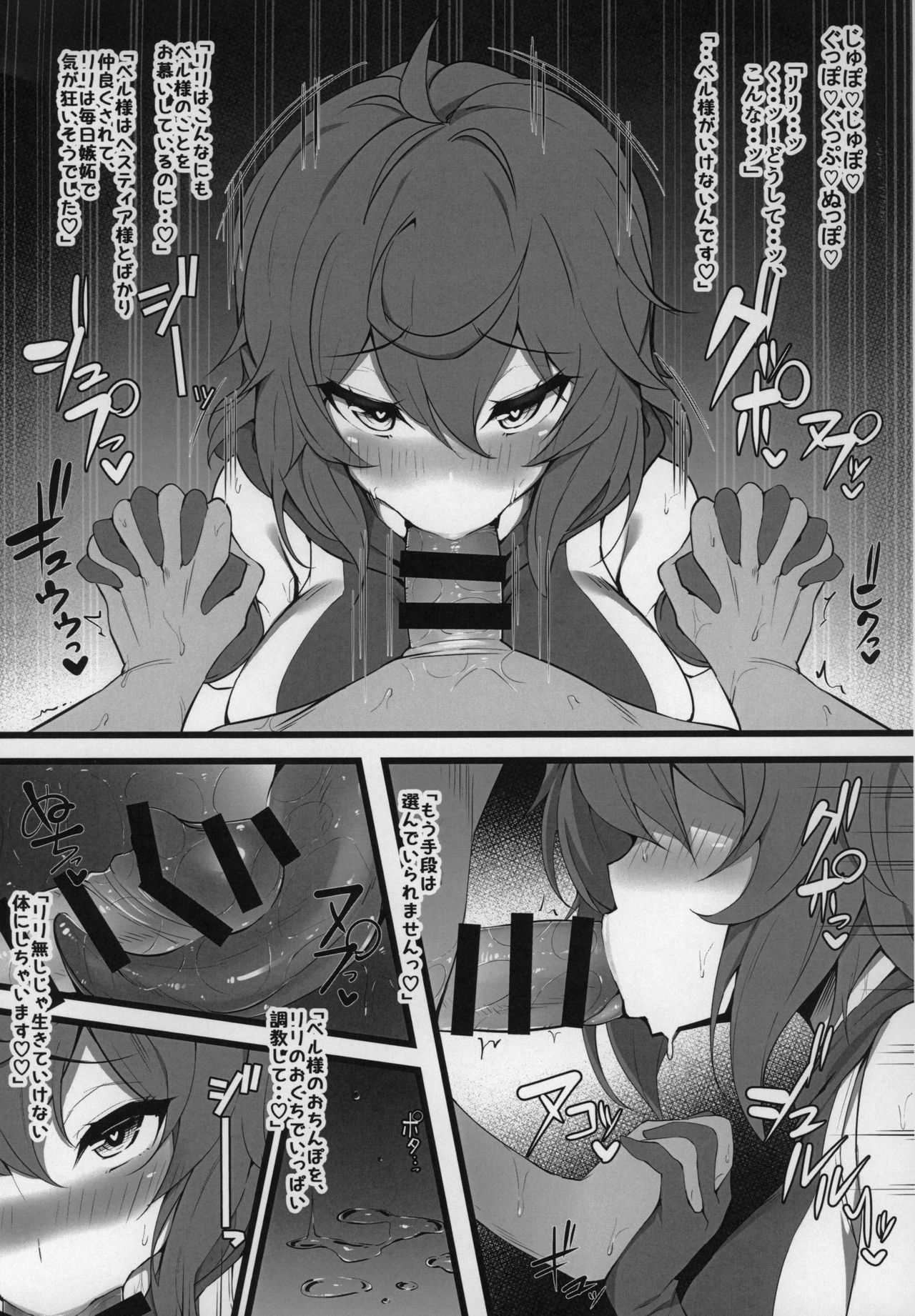 Dunmachi Bon! - Page 10