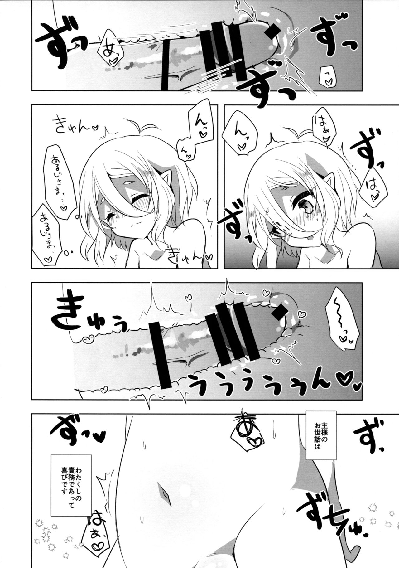 PriConne Konekone Re:Dive! 4 - Page 17
