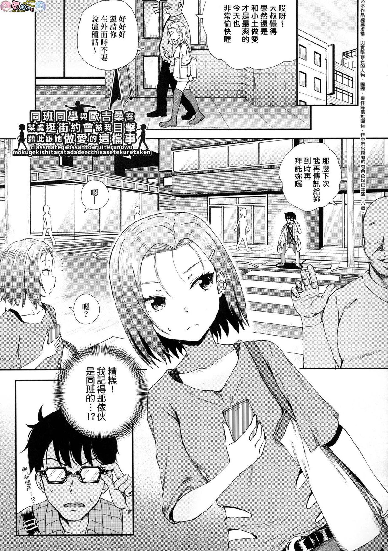 Saimin's Play - Page 134