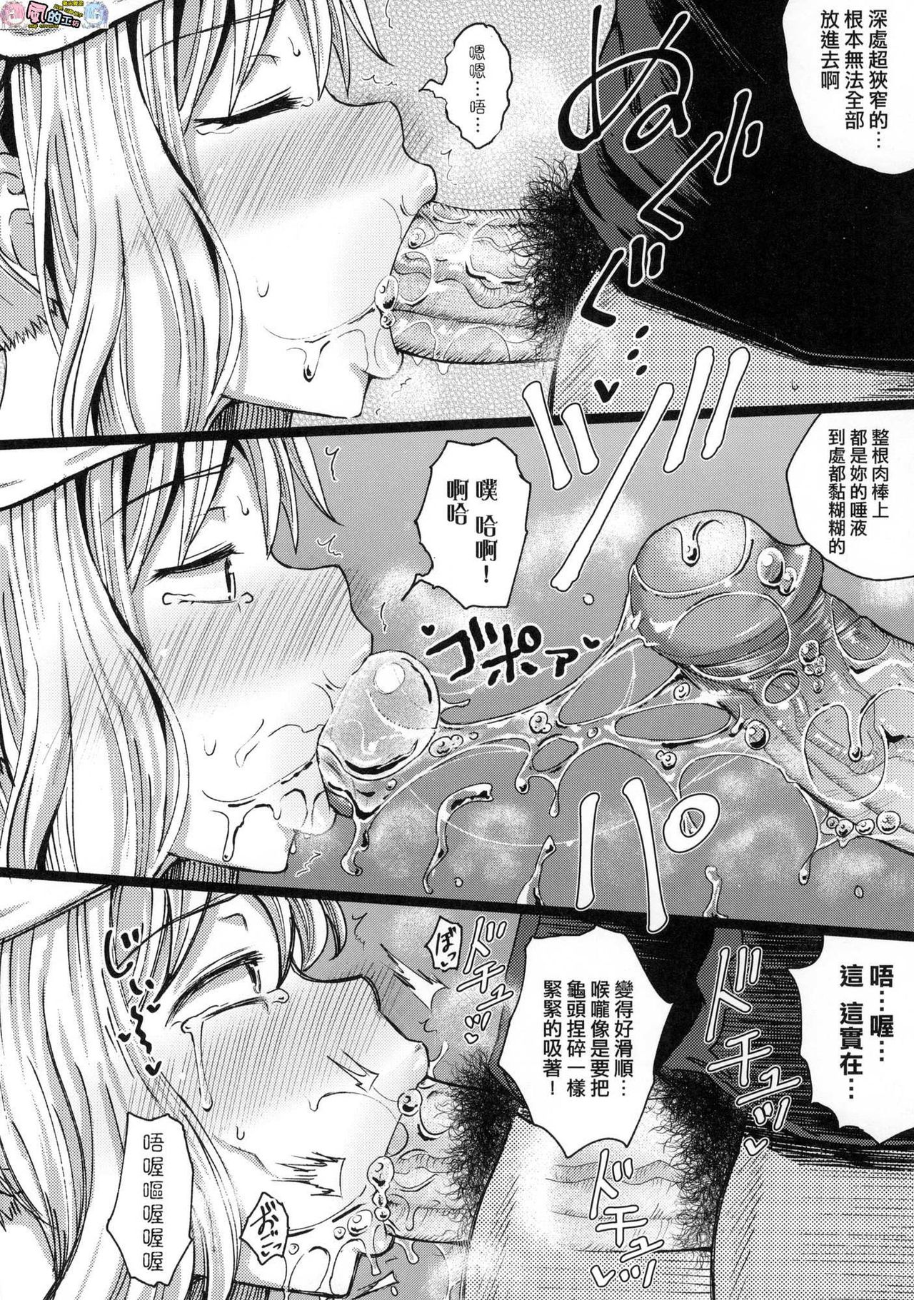Saimin's Play - Page 173
