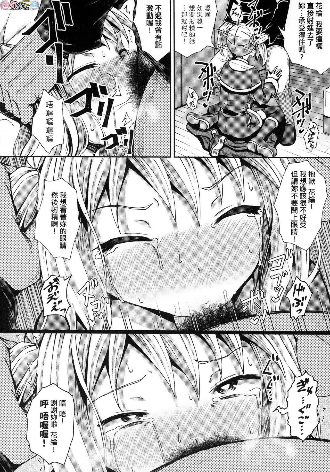 Saimin's Play - Page 175