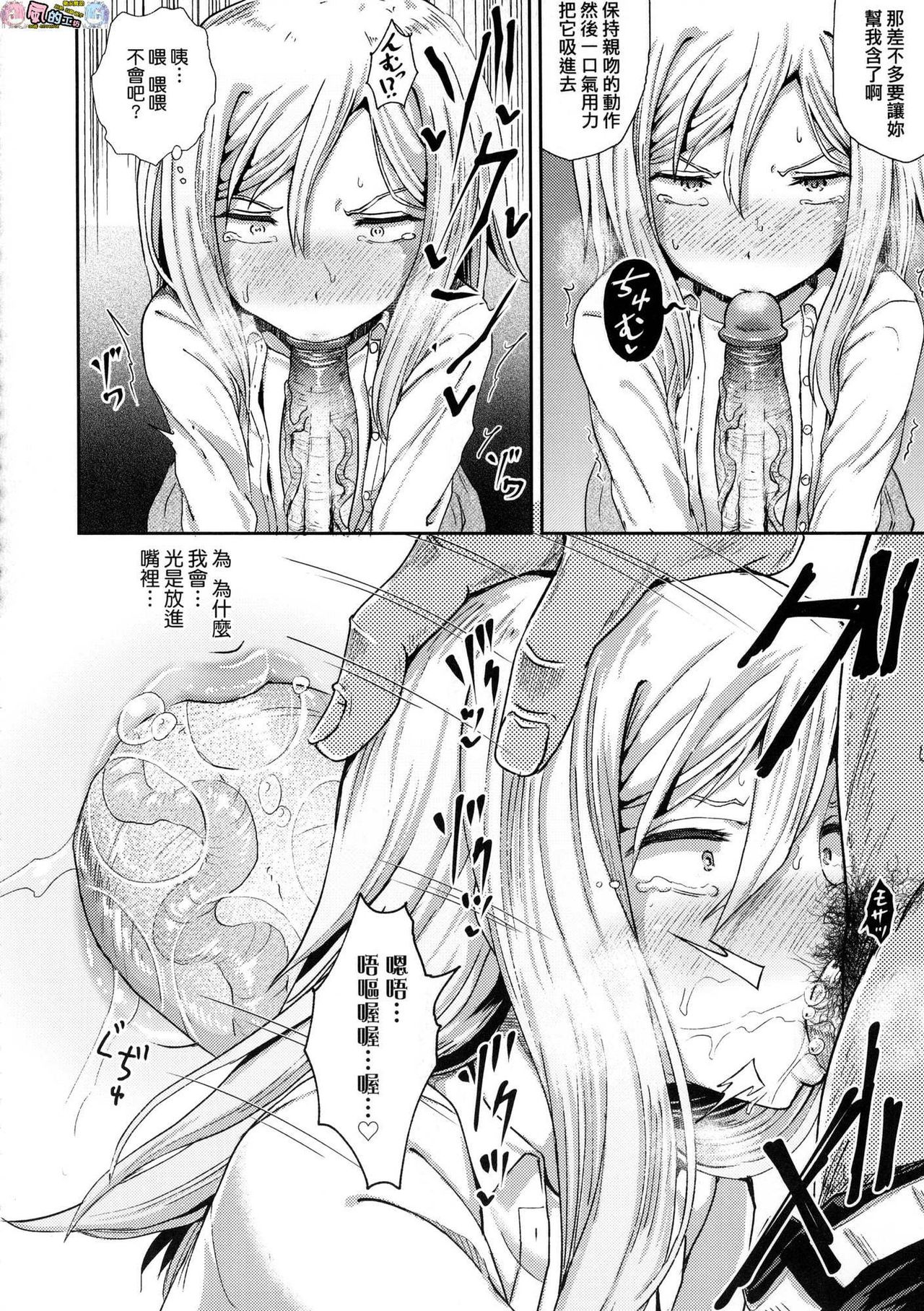 Saimin's Play - Page 49