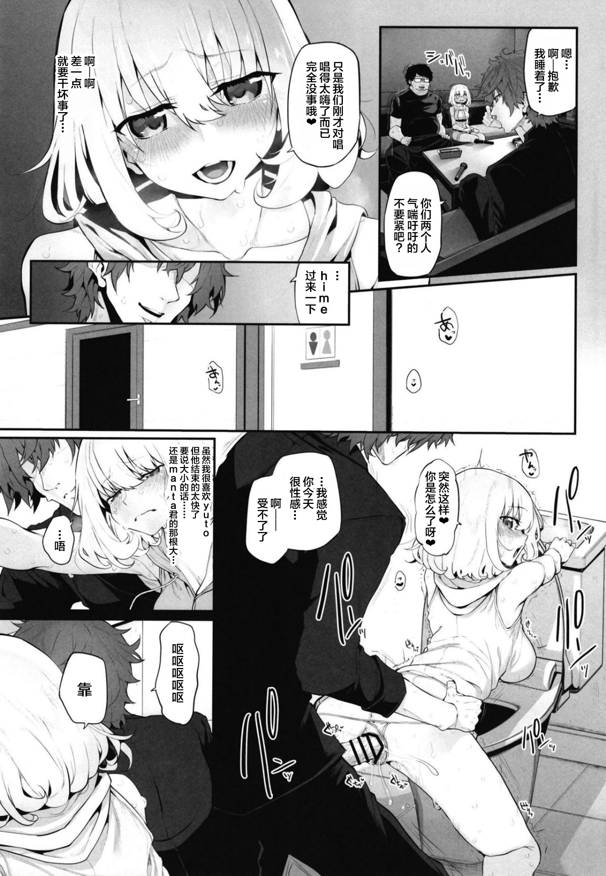 Netoria 2 Marked Girls Origin Vol. 3 - Page 15