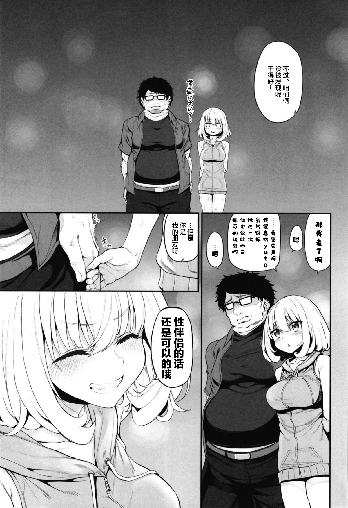 Netoria 2 Marked Girls Origin Vol. 3 - Page 25