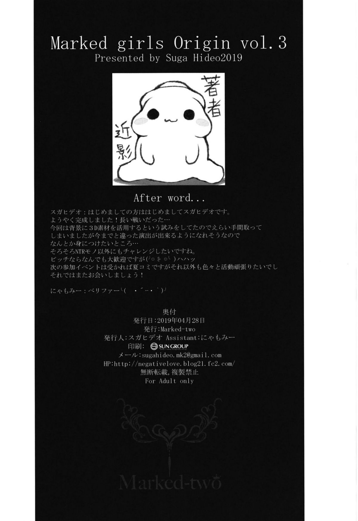 Netoria 2 Marked Girls Origin Vol. 3 - Page 26