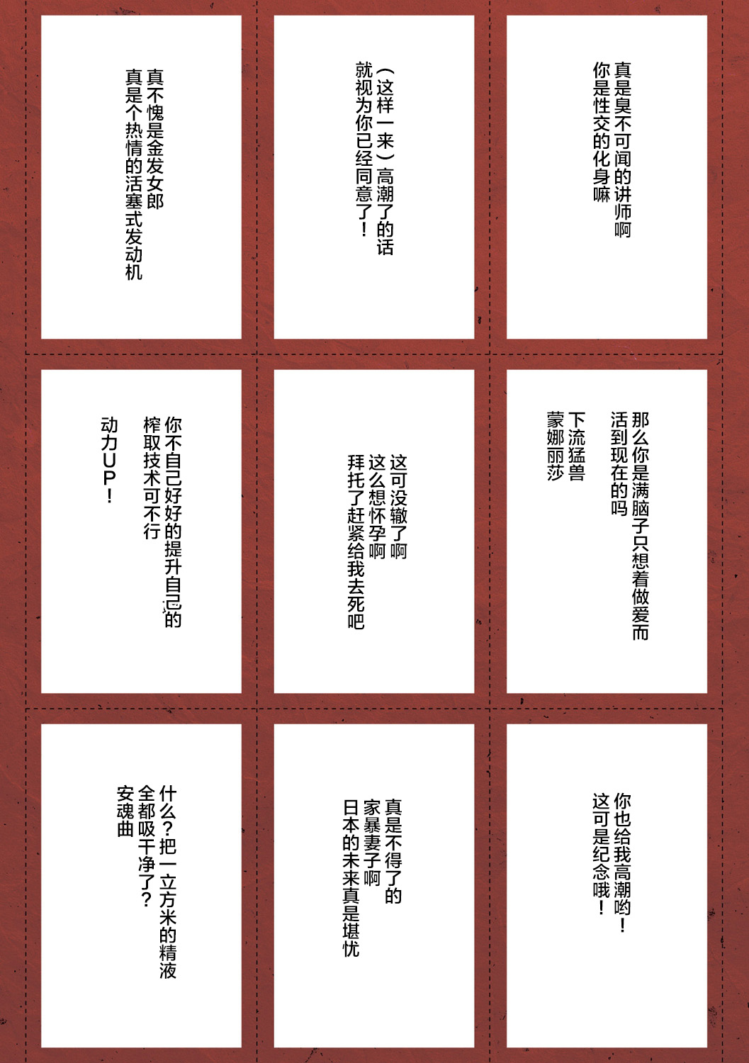 Hatsujou Kedamono Koubiroku - Page 195